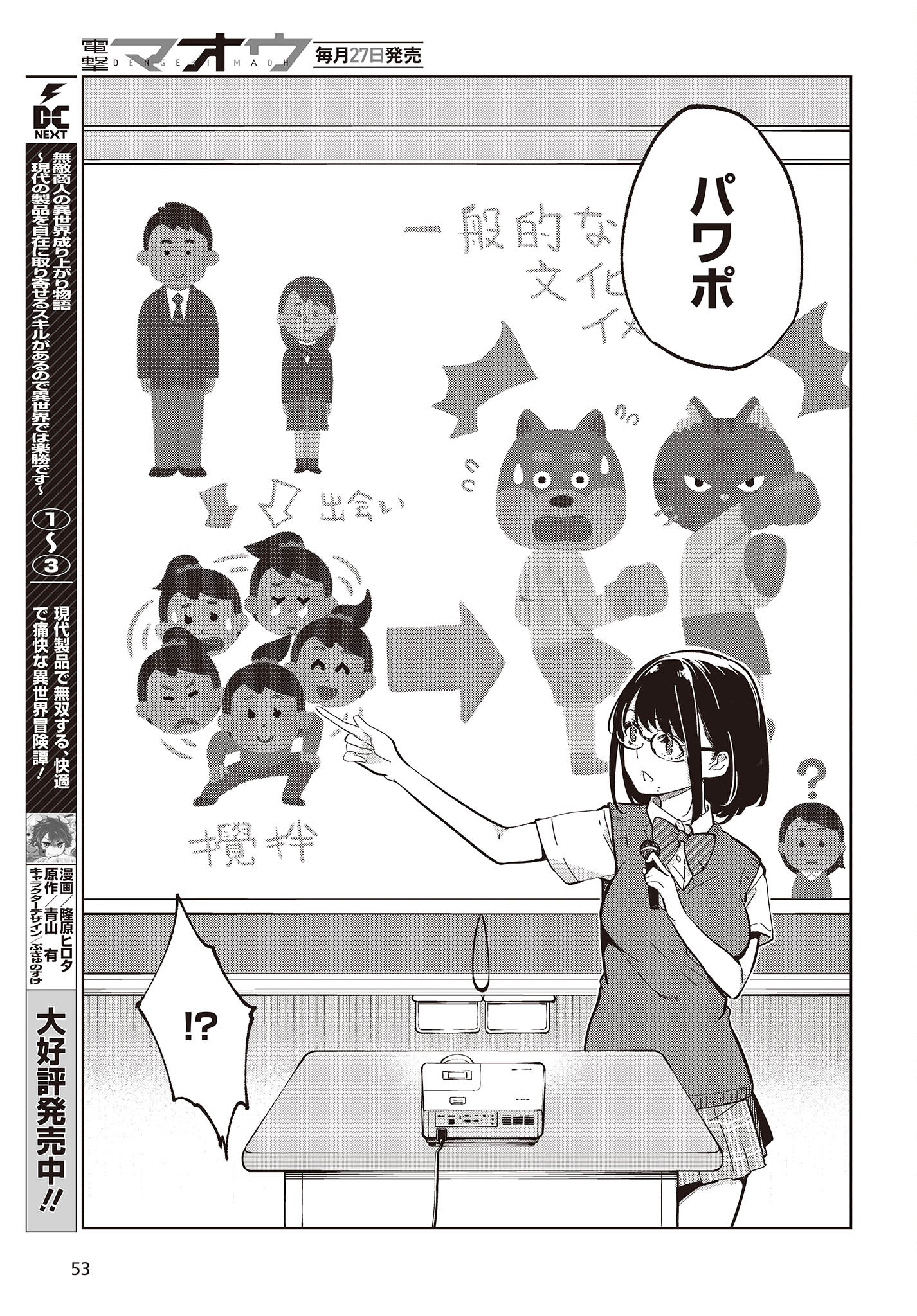 OROKA NA TENSHI WA AKUMA TO ODORU - raw - Chapter 81 - https://jpdd.ccdd.to/JPDD/orokanatenshiwaakumatoodoru/252646/yc5lcxydxwt.jpg