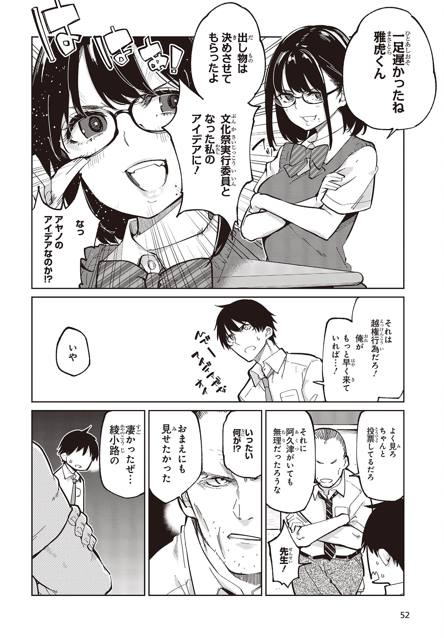 OROKA NA TENSHI WA AKUMA TO ODORU - raw - Chapter 81 - https://jpdd.ccdd.to/JPDD/orokanatenshiwaakumatoodoru/252646/yvlaqpjkka0.jpg