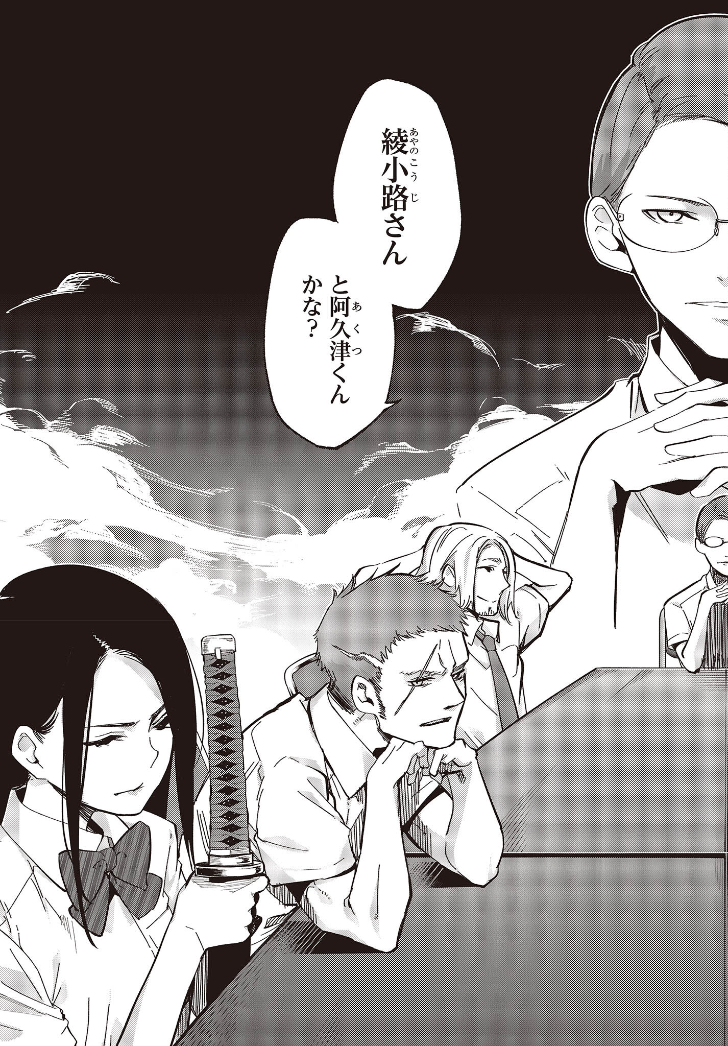 OROKA NA TENSHI WA AKUMA TO ODORU - raw - Chapter 81 - https://jpdd.ccdd.to/JPDD/orokanatenshiwaakumatoodoru/252646/zxvrlblucxq.jpg