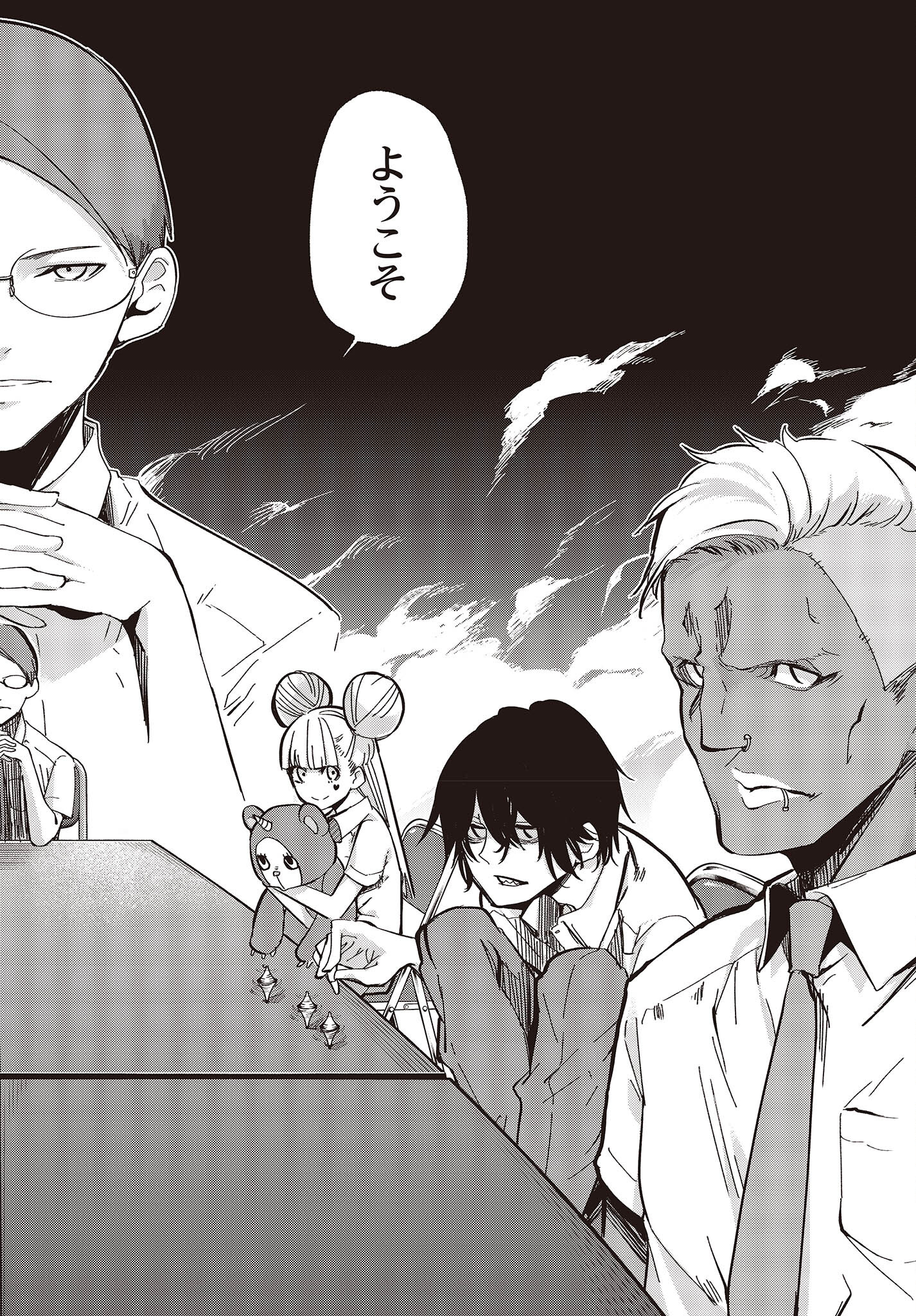 OROKA NA TENSHI WA AKUMA TO ODORU - raw - Chapter 81 - https://jpdd.ccdd.to/JPDD/orokanatenshiwaakumatoodoru/252646/zxyn55bd5jb.jpg