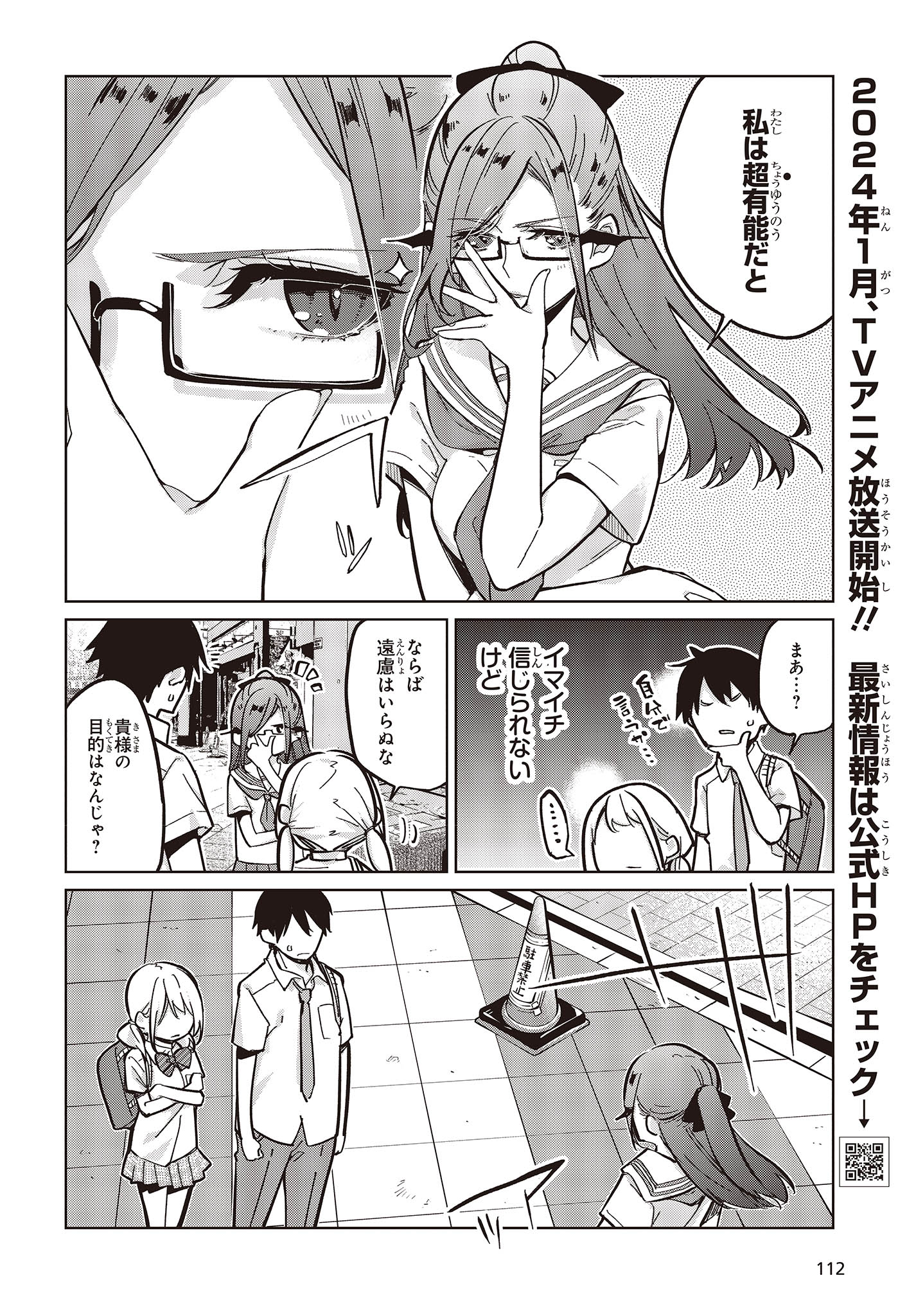 OROKA NA TENSHI WA AKUMA TO ODORU - raw - Chapter 82 - https://jpdd.ccdd.to/JPDD/orokanatenshiwaakumatoodoru/256743/2mfpq3gbb10.jpg