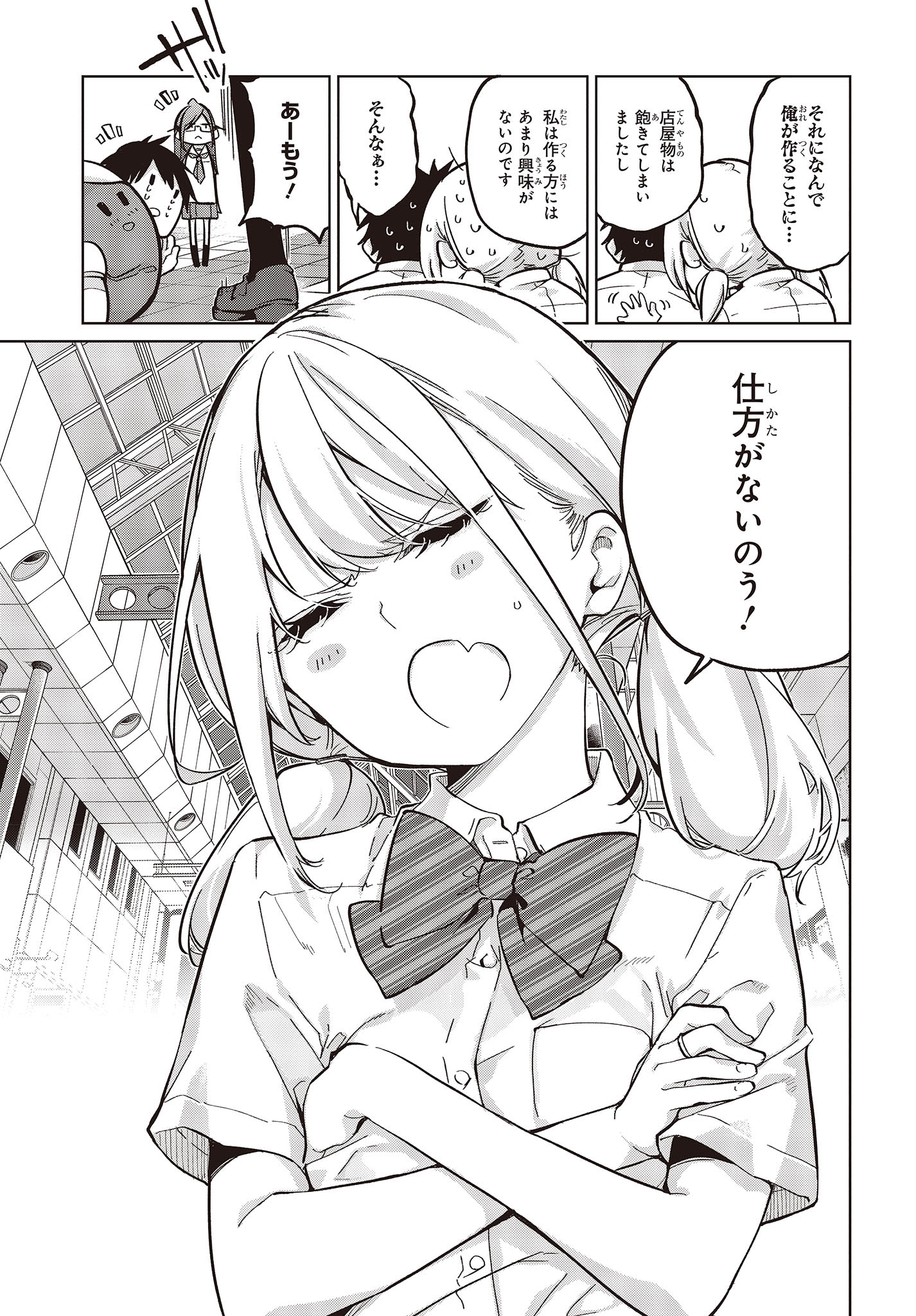 OROKA NA TENSHI WA AKUMA TO ODORU - raw - Chapter 82 - https://jpdd.ccdd.to/JPDD/orokanatenshiwaakumatoodoru/256743/34kxl5x1mzm.jpg