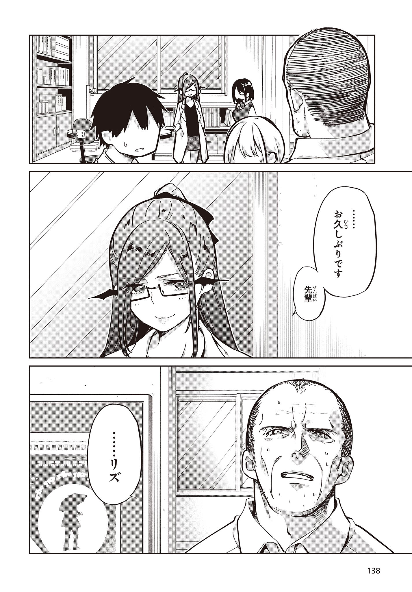 OROKA NA TENSHI WA AKUMA TO ODORU - raw - Chapter 82 - https://jpdd.ccdd.to/JPDD/orokanatenshiwaakumatoodoru/256743/5vq15fuv3oc.jpg