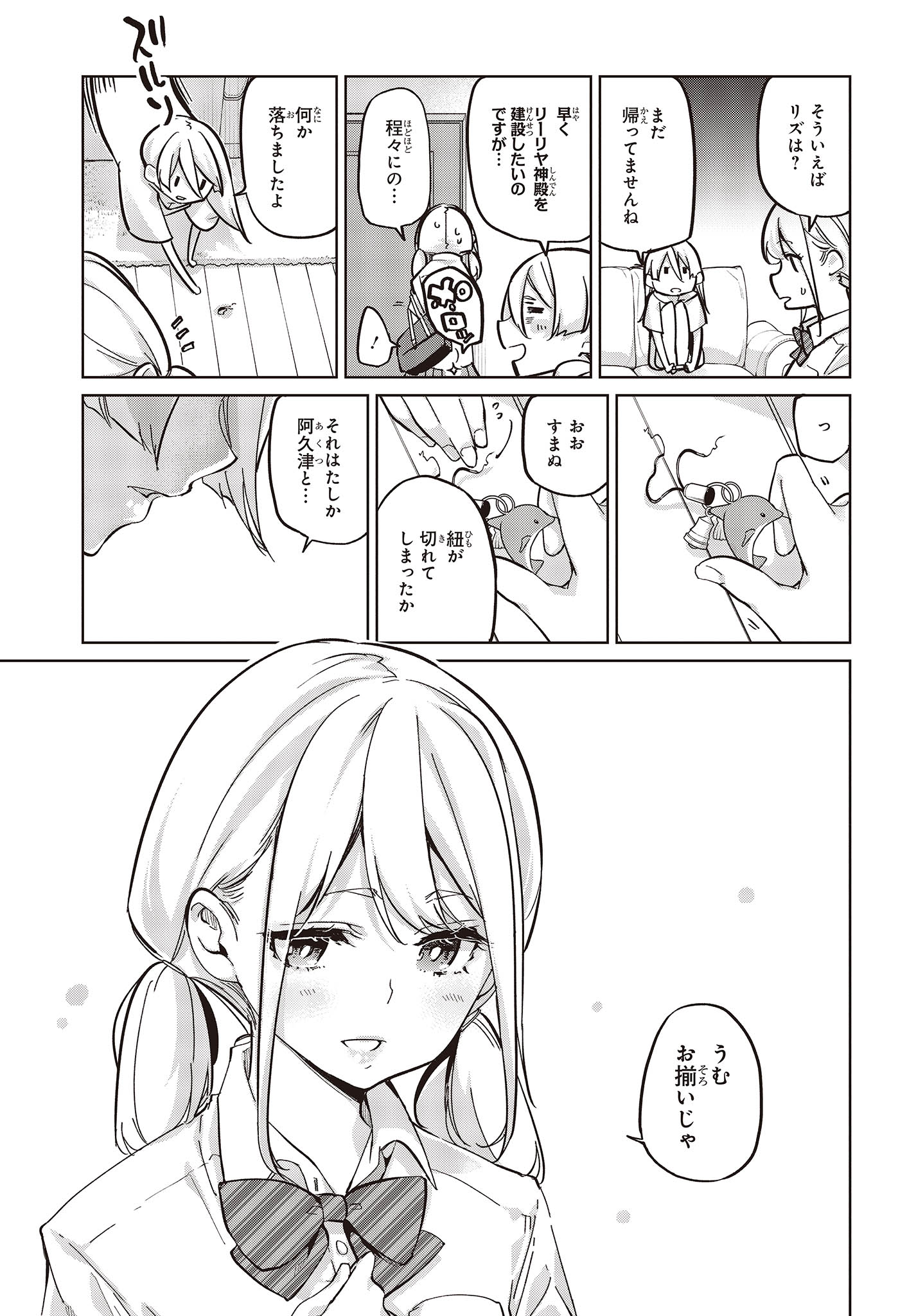 OROKA NA TENSHI WA AKUMA TO ODORU - raw - Chapter 82 - https://jpdd.ccdd.to/JPDD/orokanatenshiwaakumatoodoru/256743/arxz5i55nu5.jpg