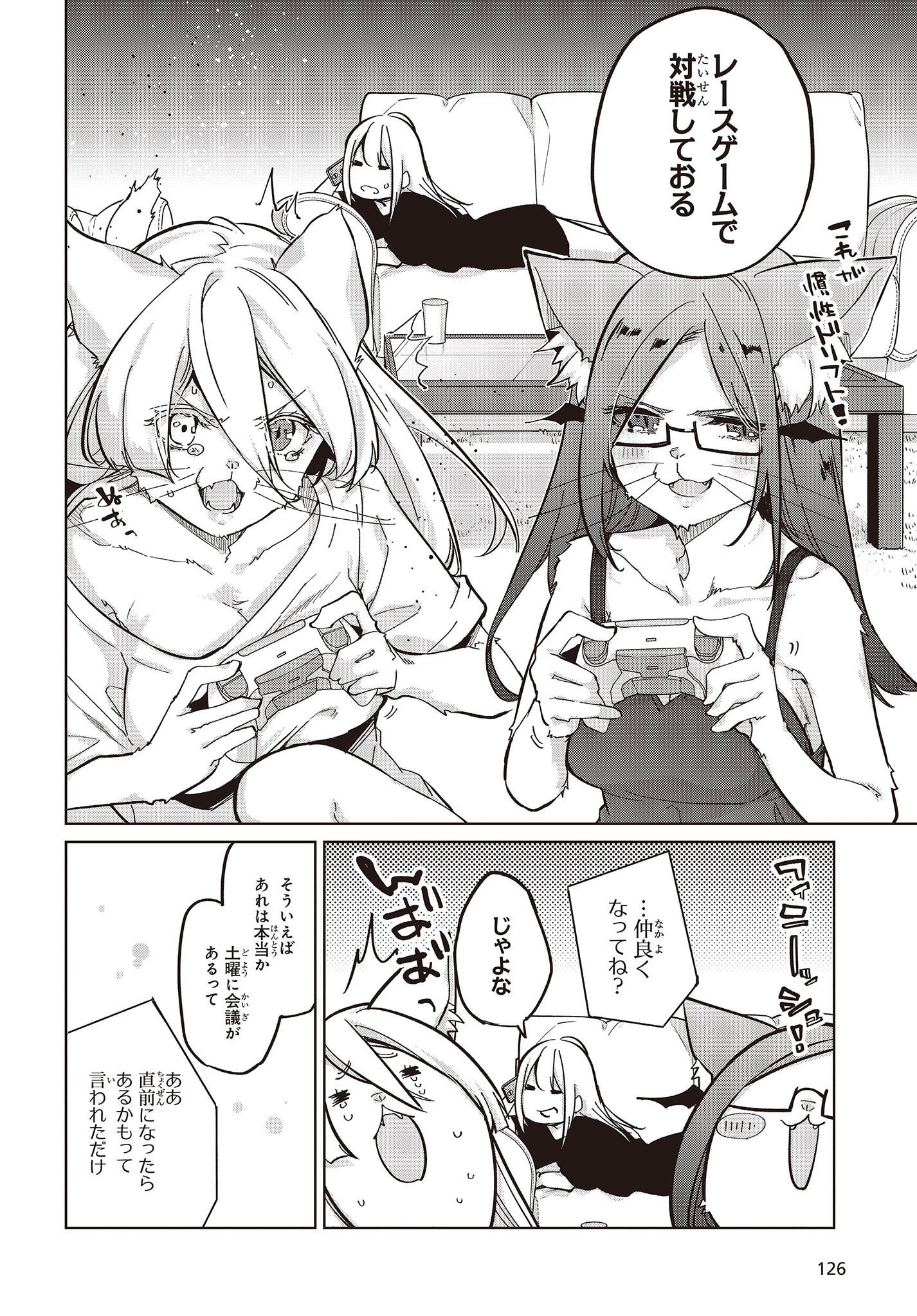 OROKA NA TENSHI WA AKUMA TO ODORU - raw - Chapter 82 - https://jpdd.ccdd.to/JPDD/orokanatenshiwaakumatoodoru/256743/bysmzjdqpeq.jpg