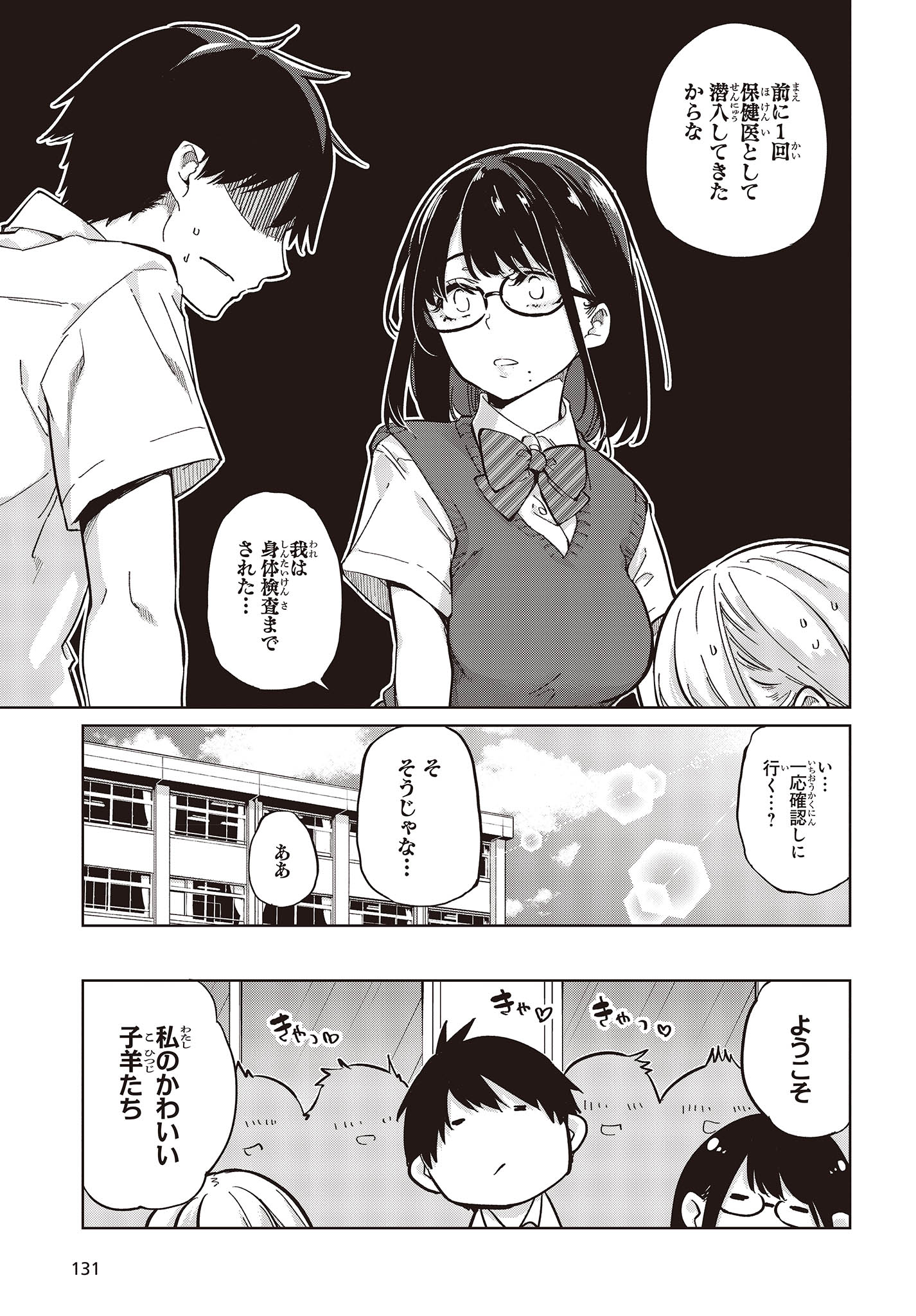 OROKA NA TENSHI WA AKUMA TO ODORU - raw - Chapter 82 - https://jpdd.ccdd.to/JPDD/orokanatenshiwaakumatoodoru/256743/c1drxw5mtu3.jpg