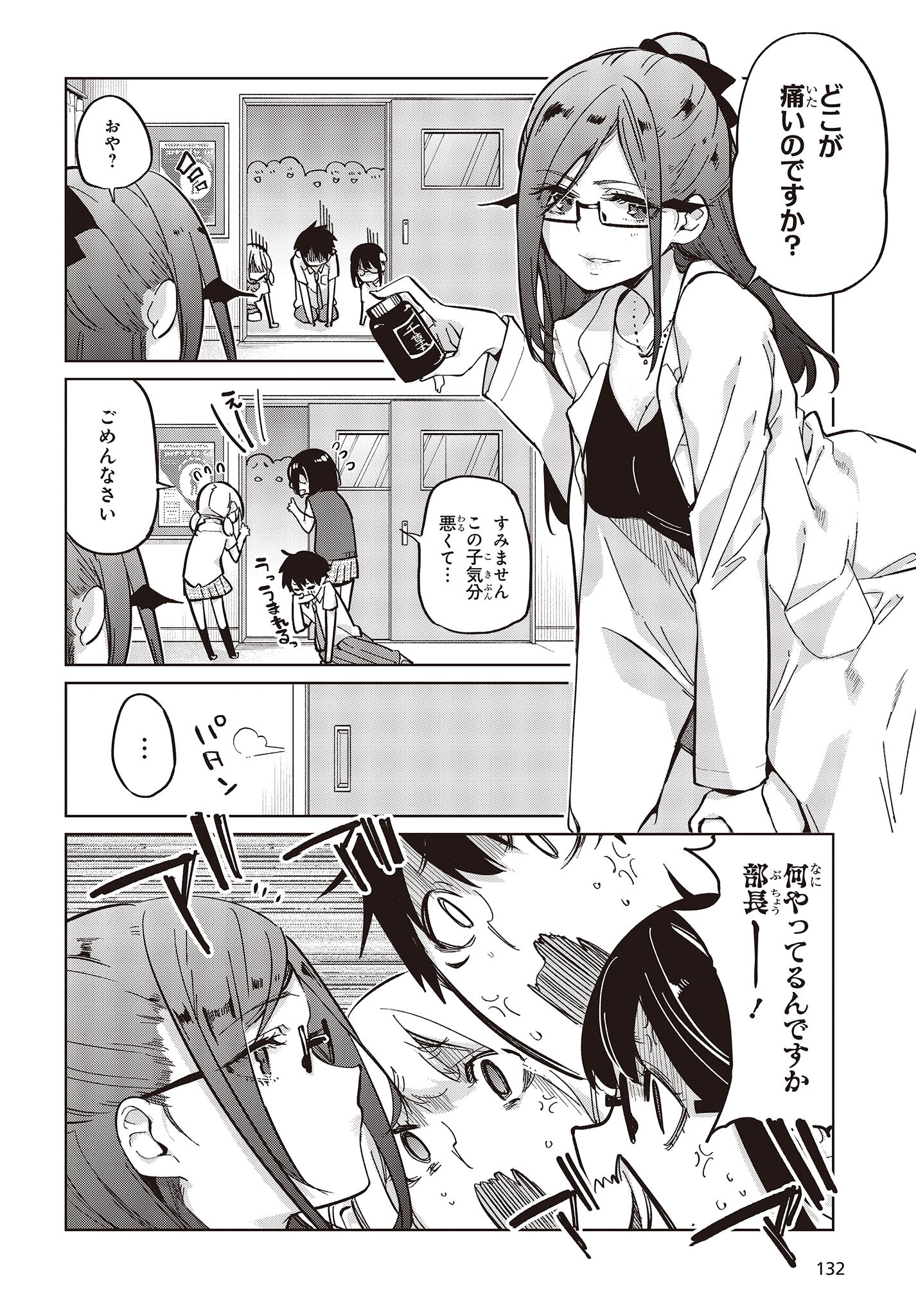 OROKA NA TENSHI WA AKUMA TO ODORU - raw - Chapter 82 - https://jpdd.ccdd.to/JPDD/orokanatenshiwaakumatoodoru/256743/d1arhpjbbpx.jpg
