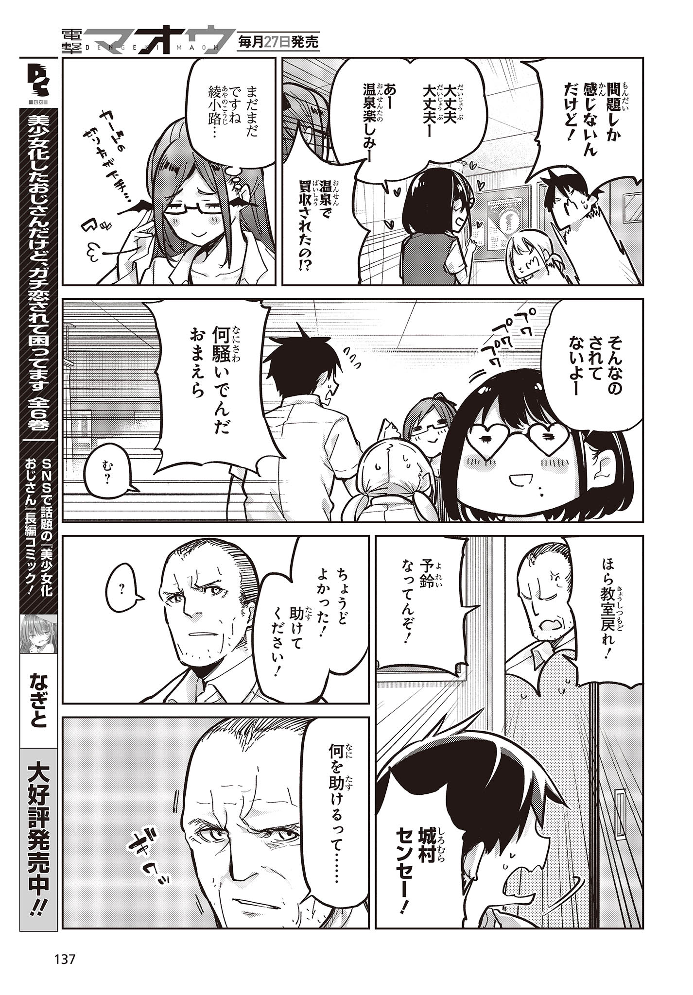 OROKA NA TENSHI WA AKUMA TO ODORU - raw - Chapter 82 - https://jpdd.ccdd.to/JPDD/orokanatenshiwaakumatoodoru/256743/foq2ffszbrd.jpg
