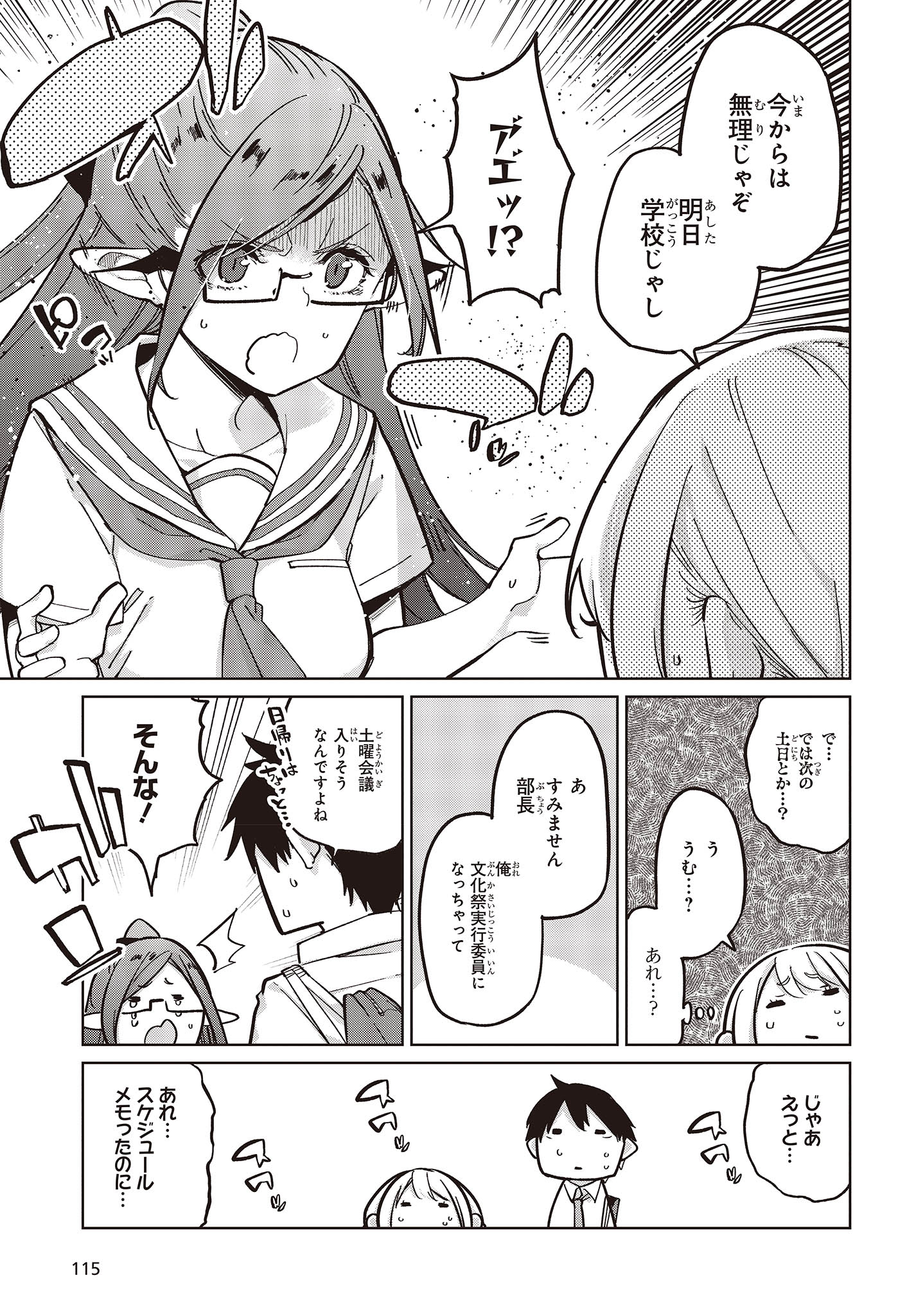 OROKA NA TENSHI WA AKUMA TO ODORU - raw - Chapter 82 - https://jpdd.ccdd.to/JPDD/orokanatenshiwaakumatoodoru/256743/g0wqxo1jja5.jpg