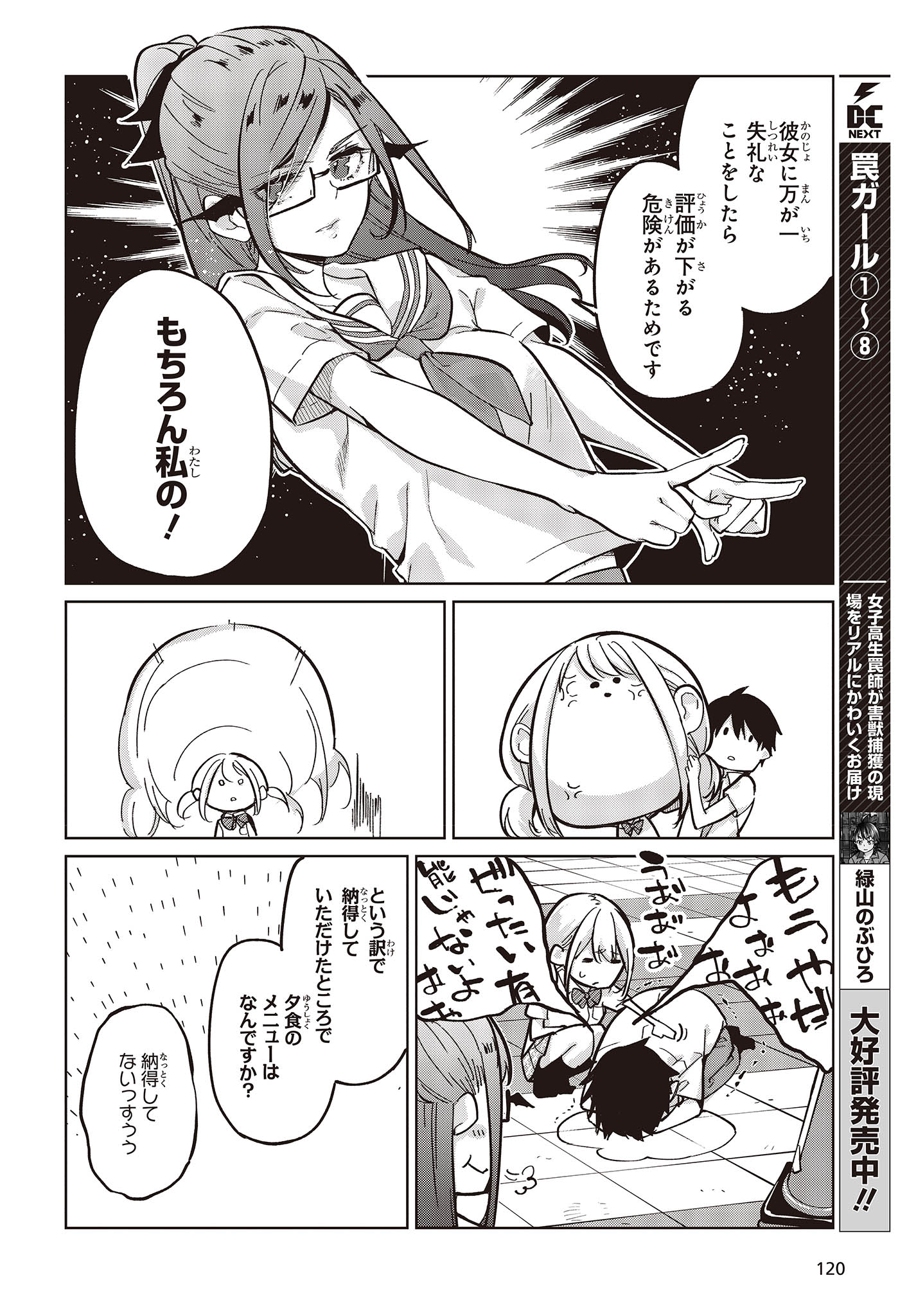 OROKA NA TENSHI WA AKUMA TO ODORU - raw - Chapter 82 - https://jpdd.ccdd.to/JPDD/orokanatenshiwaakumatoodoru/256743/g4ddblbl4ly.jpg