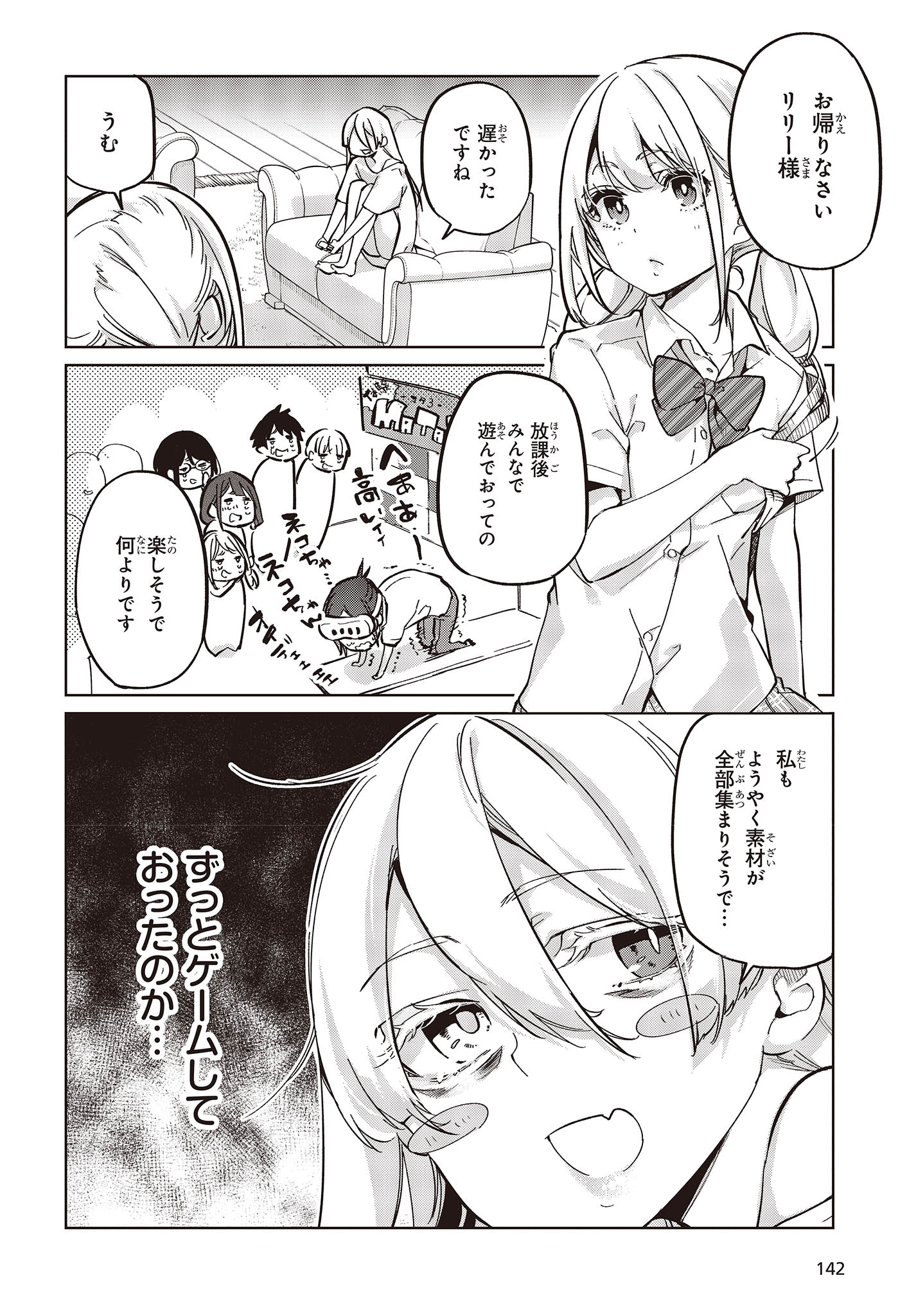 OROKA NA TENSHI WA AKUMA TO ODORU - raw - Chapter 82 - https://jpdd.ccdd.to/JPDD/orokanatenshiwaakumatoodoru/256743/itd2gw5hrst.jpg