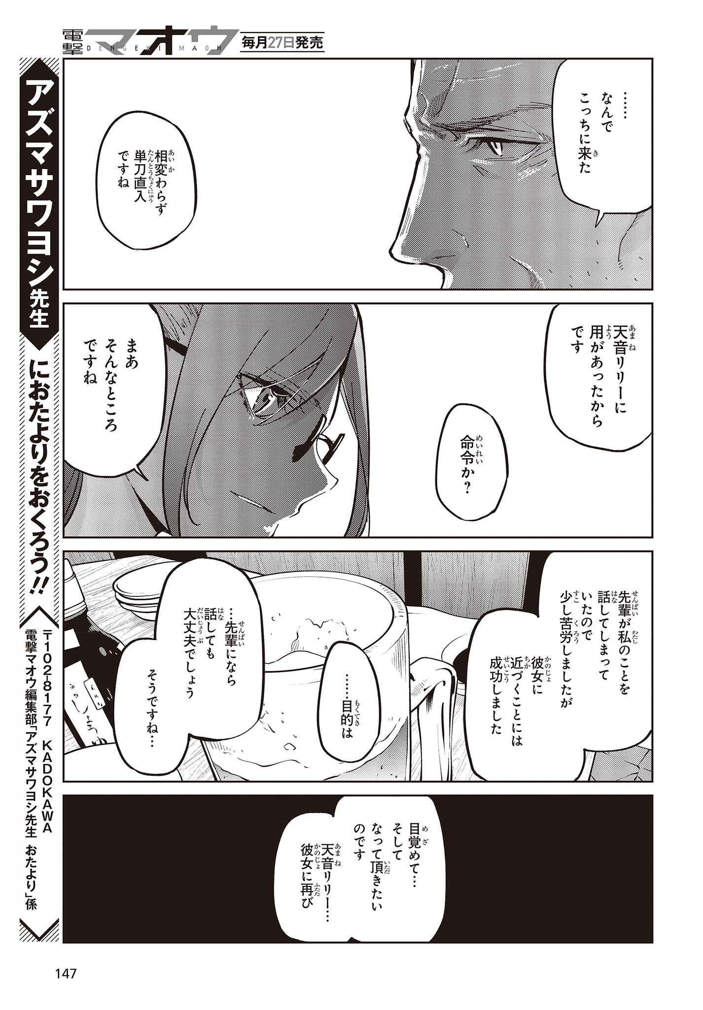 OROKA NA TENSHI WA AKUMA TO ODORU - raw - Chapter 82 - https://jpdd.ccdd.to/JPDD/orokanatenshiwaakumatoodoru/256743/jvjynfihjkk.jpg