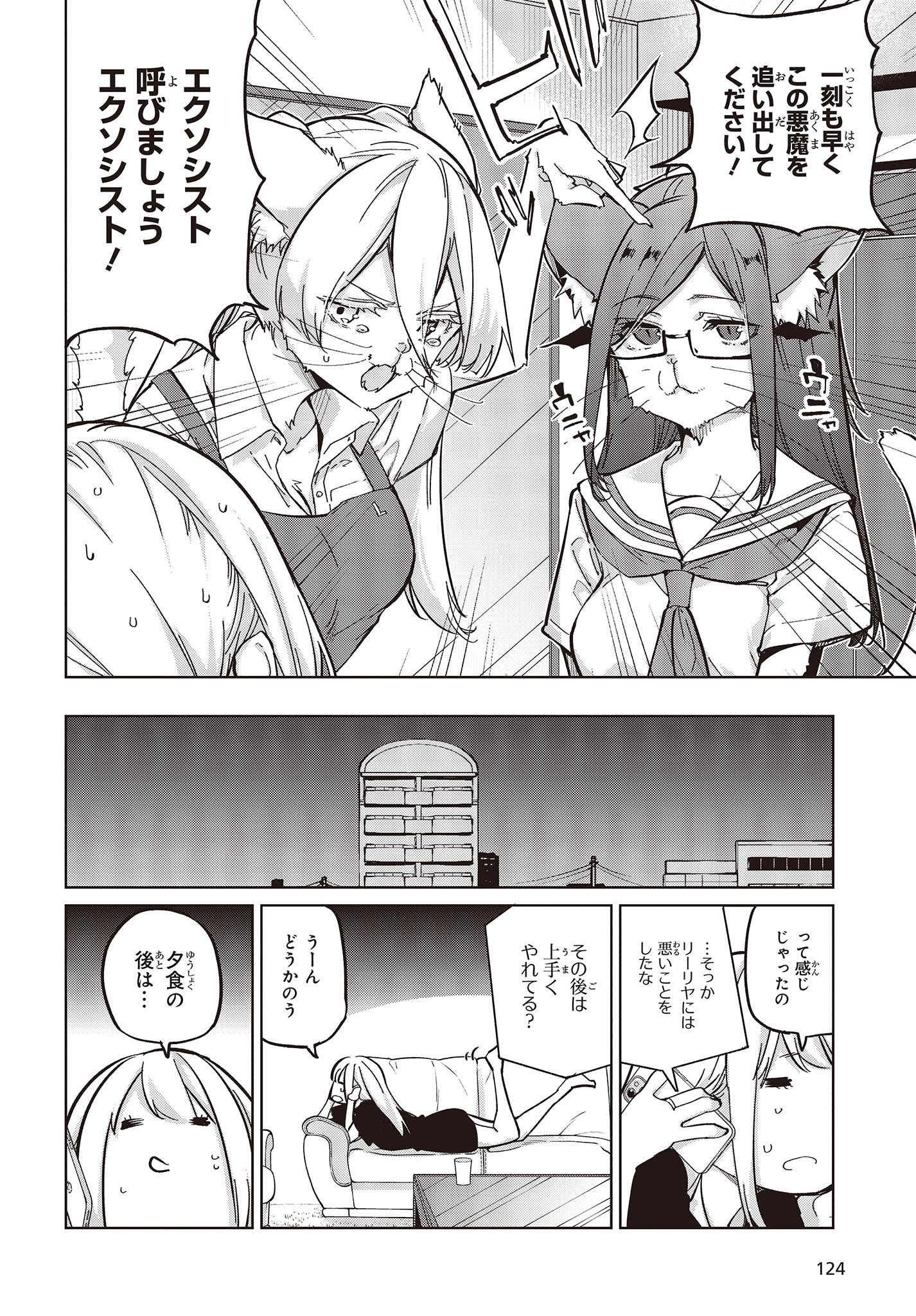 OROKA NA TENSHI WA AKUMA TO ODORU - raw - Chapter 82 - https://jpdd.ccdd.to/JPDD/orokanatenshiwaakumatoodoru/256743/kbnke2ukkq1.jpg
