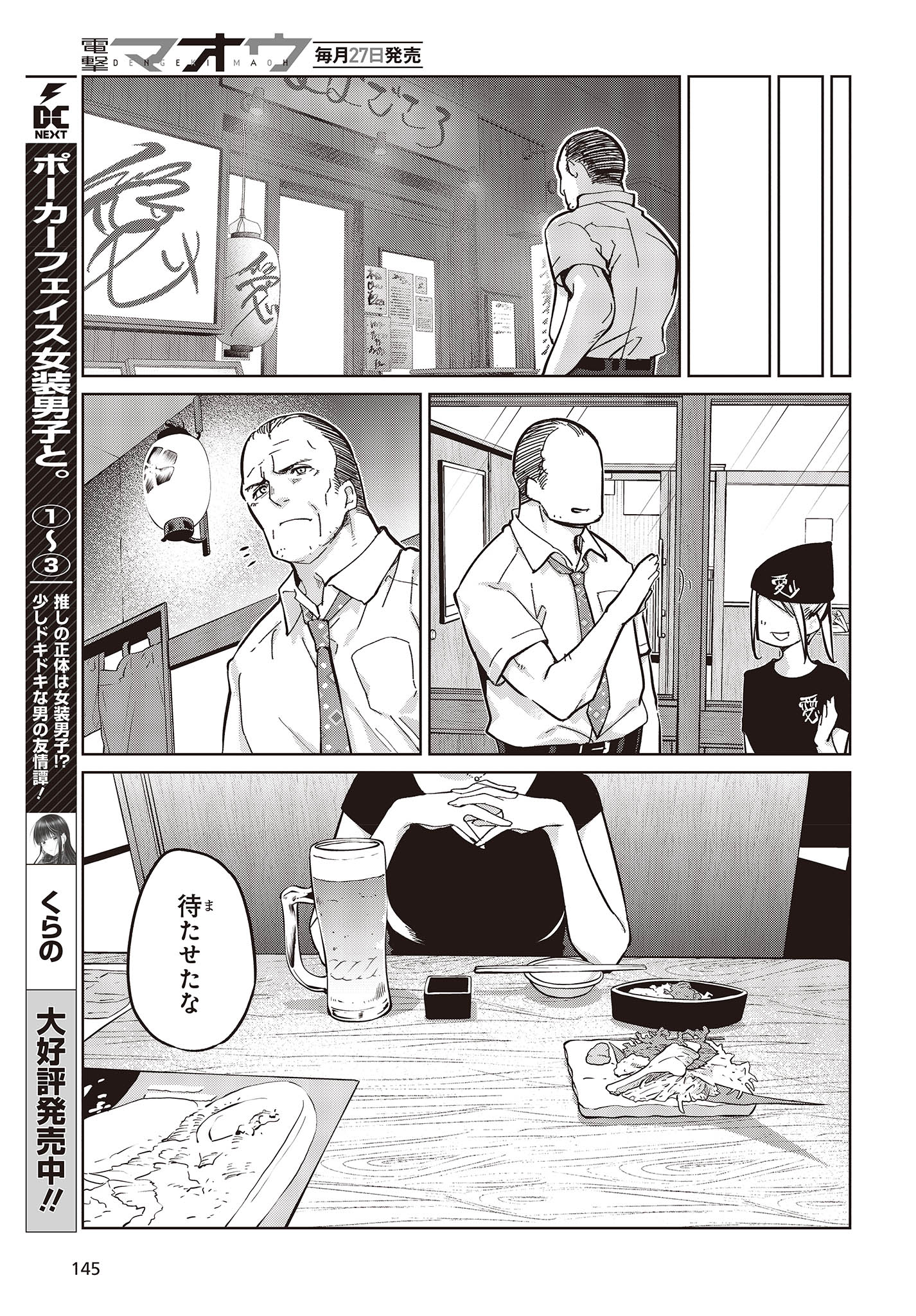 OROKA NA TENSHI WA AKUMA TO ODORU - raw - Chapter 82 - https://jpdd.ccdd.to/JPDD/orokanatenshiwaakumatoodoru/256743/lzyfcvcbyyl.jpg