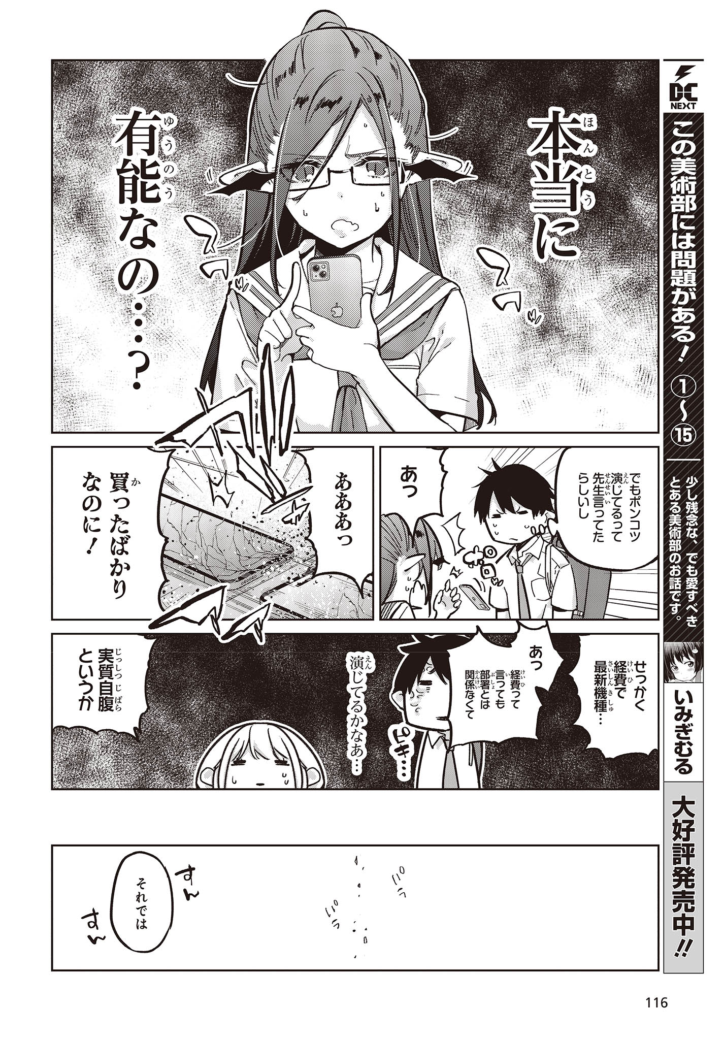 OROKA NA TENSHI WA AKUMA TO ODORU - raw - Chapter 82 - https://jpdd.ccdd.to/JPDD/orokanatenshiwaakumatoodoru/256743/o544y4s3bms.jpg