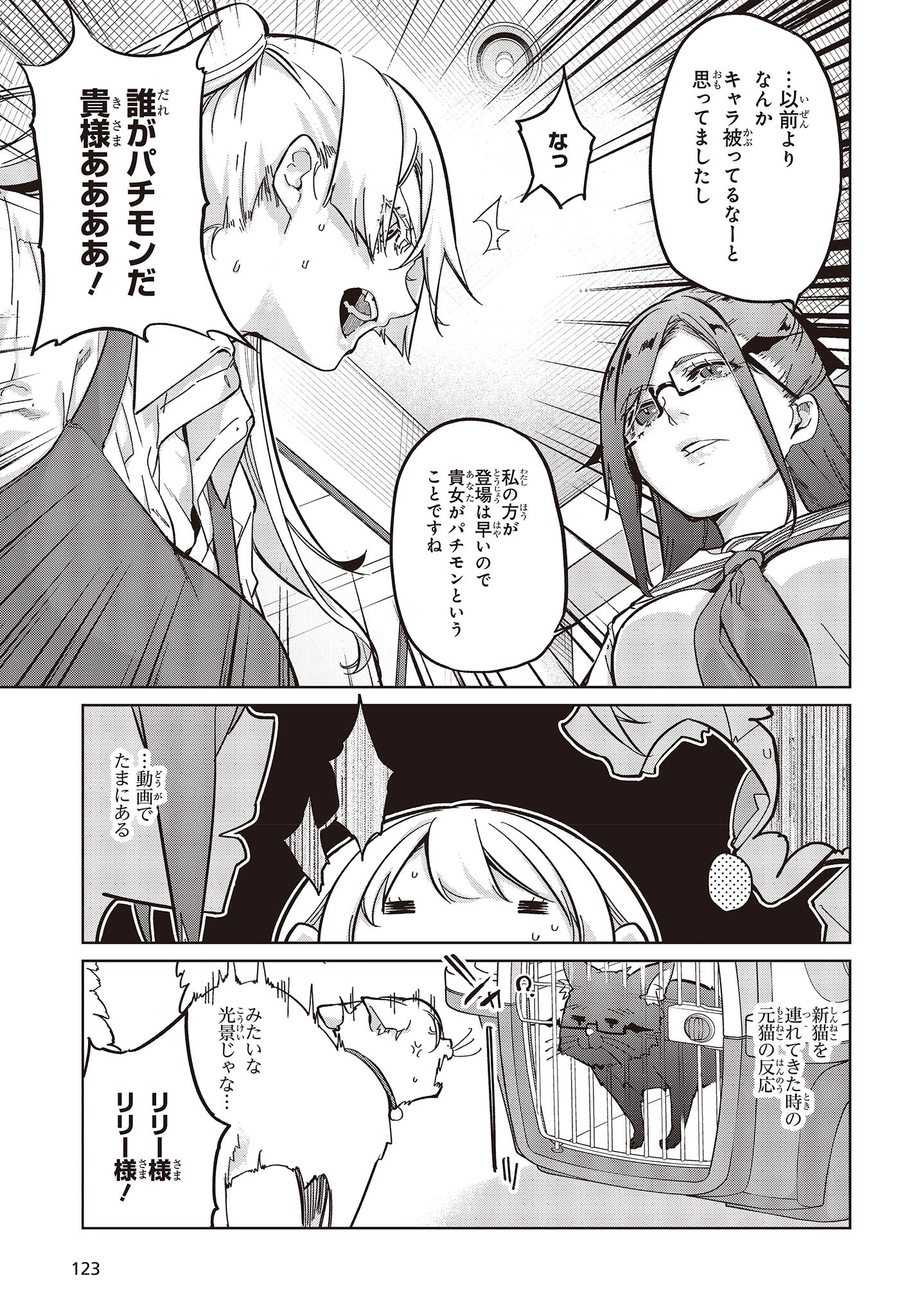 OROKA NA TENSHI WA AKUMA TO ODORU - raw - Chapter 82 - https://jpdd.ccdd.to/JPDD/orokanatenshiwaakumatoodoru/256743/rn440nwyuhb.jpg