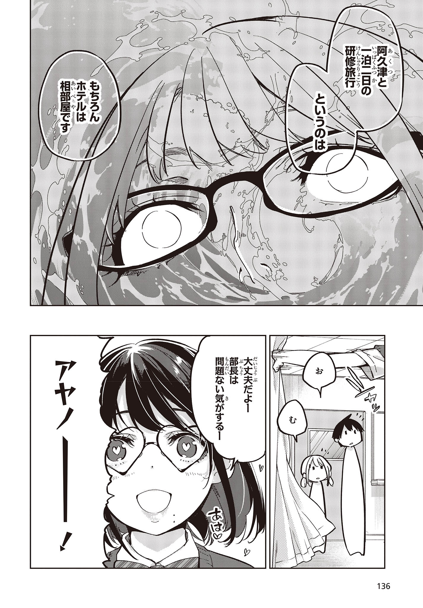 OROKA NA TENSHI WA AKUMA TO ODORU - raw - Chapter 82 - https://jpdd.ccdd.to/JPDD/orokanatenshiwaakumatoodoru/256743/ymw25otquej.jpg