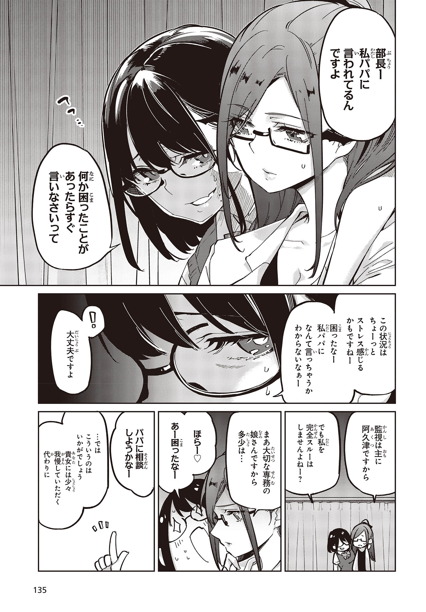 OROKA NA TENSHI WA AKUMA TO ODORU - raw - Chapter 82 - https://jpdd.ccdd.to/JPDD/orokanatenshiwaakumatoodoru/256743/zuapizwuht1.jpg