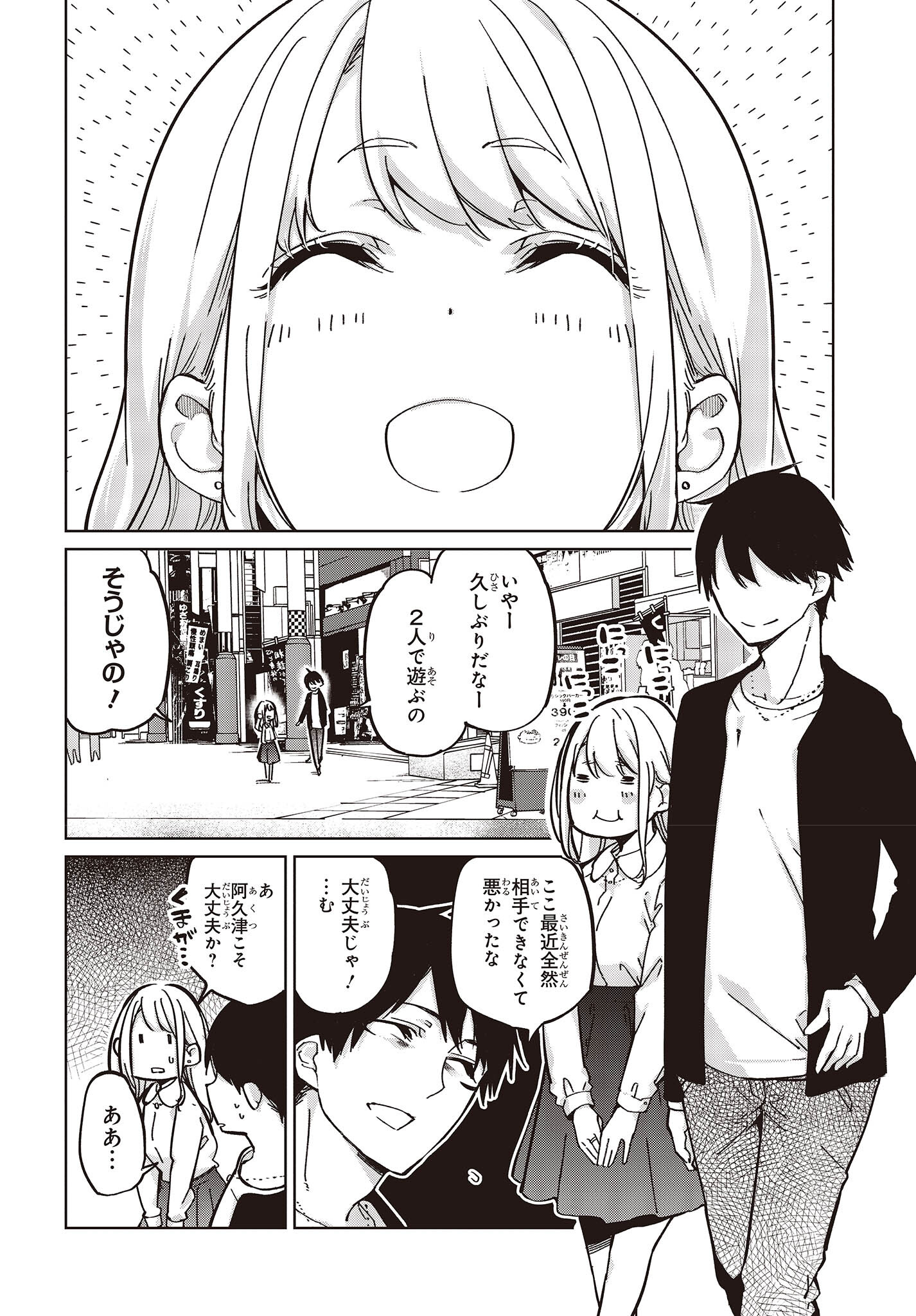 OROKA NA TENSHI WA AKUMA TO ODORU - raw - Chapter 83 - https://jpdd.ccdd.to/JPDD/orokanatenshiwaakumatoodoru/260851/21ddzslmvgh.jpg