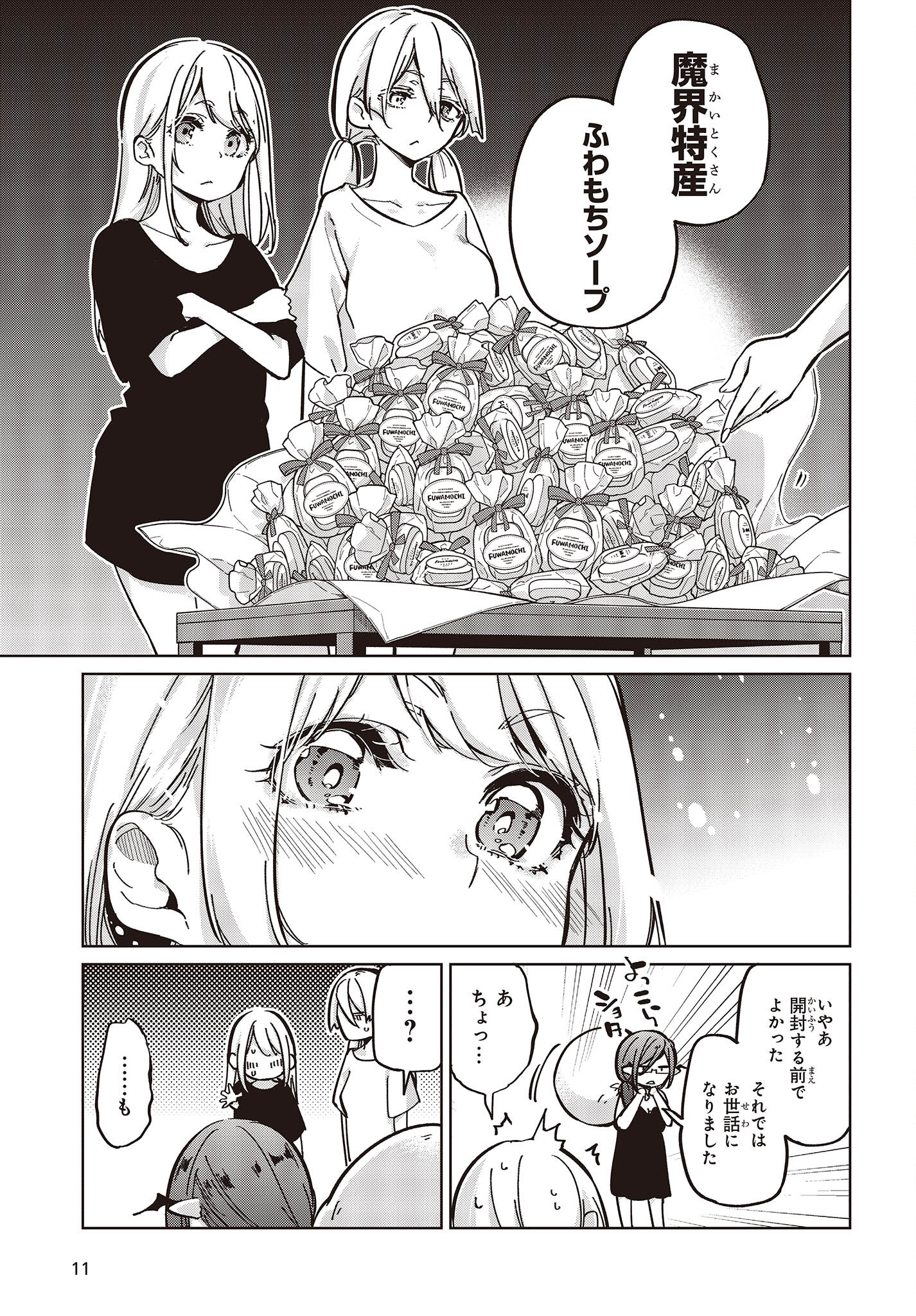 OROKA NA TENSHI WA AKUMA TO ODORU - raw - Chapter 83 - https://jpdd.ccdd.to/JPDD/orokanatenshiwaakumatoodoru/260851/jgxaikv4sx1.jpg