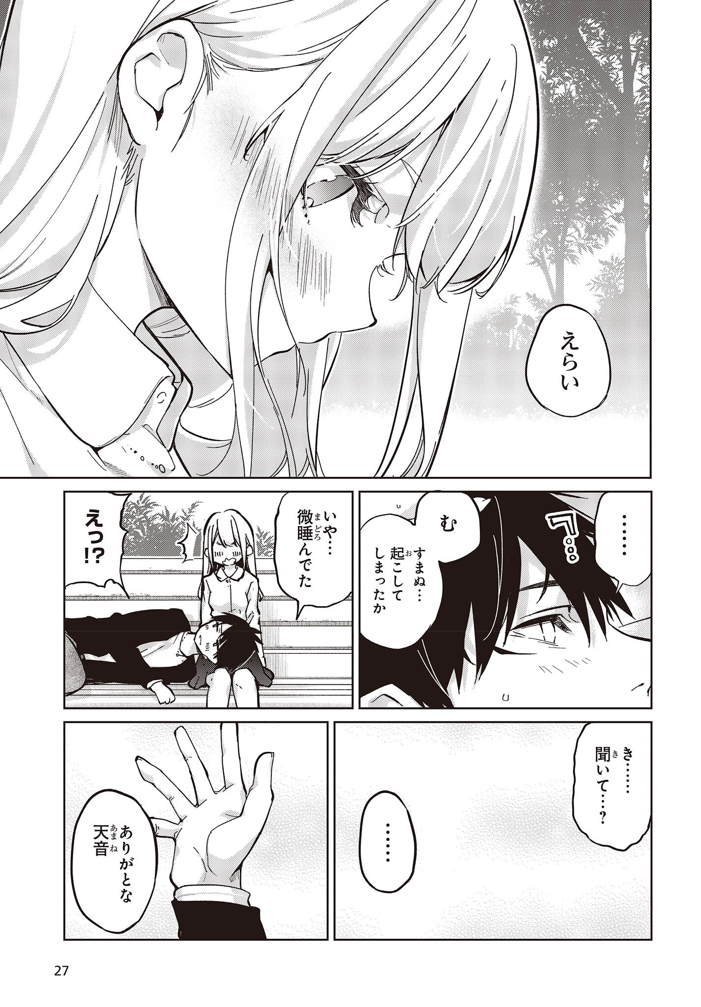 OROKA NA TENSHI WA AKUMA TO ODORU - raw - Chapter 83 - https://jpdd.ccdd.to/JPDD/orokanatenshiwaakumatoodoru/260851/kav4fukvkhs.jpg