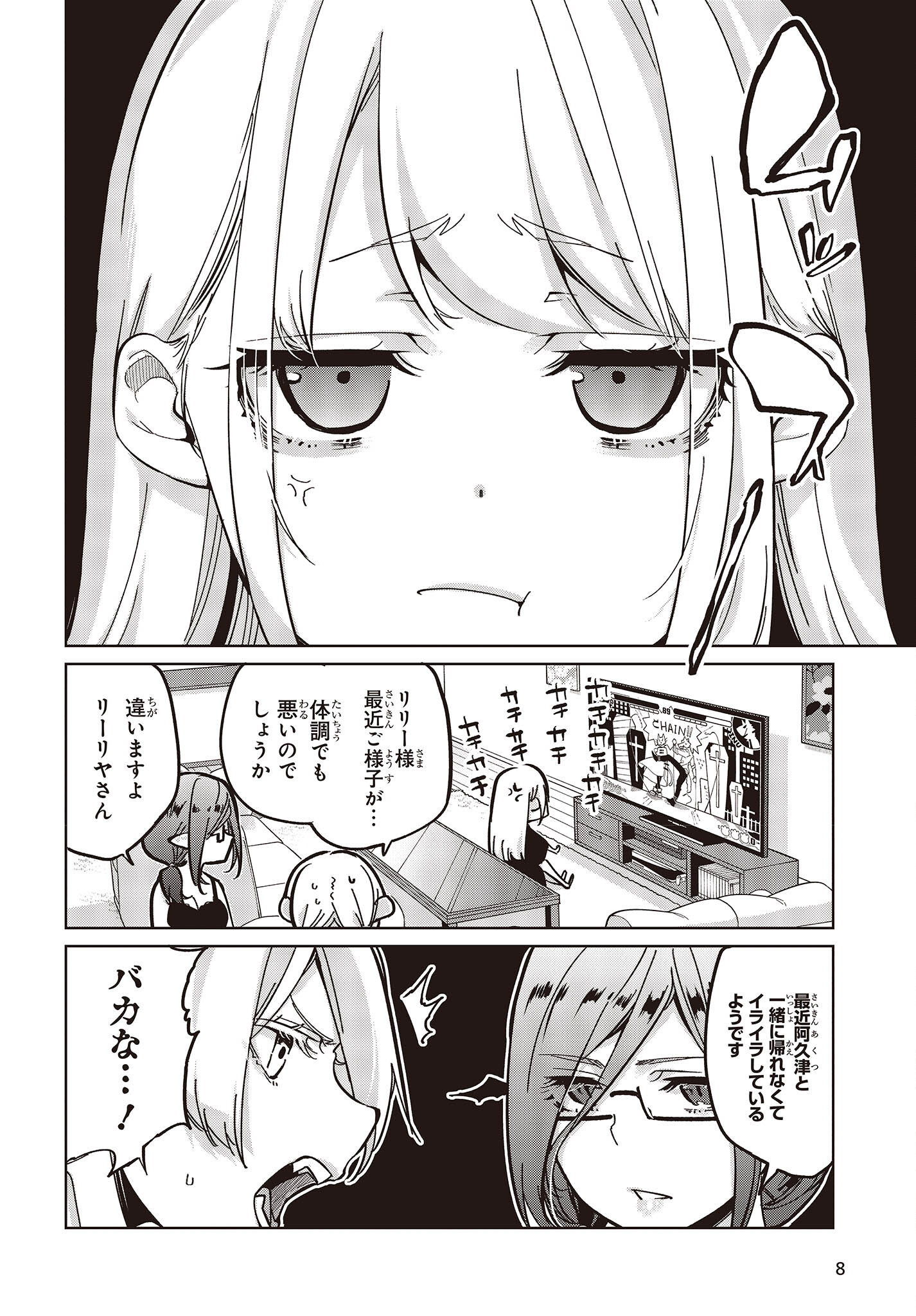 OROKA NA TENSHI WA AKUMA TO ODORU - raw - Chapter 83 - https://jpdd.ccdd.to/JPDD/orokanatenshiwaakumatoodoru/260851/rof2i1yxx4o.jpg