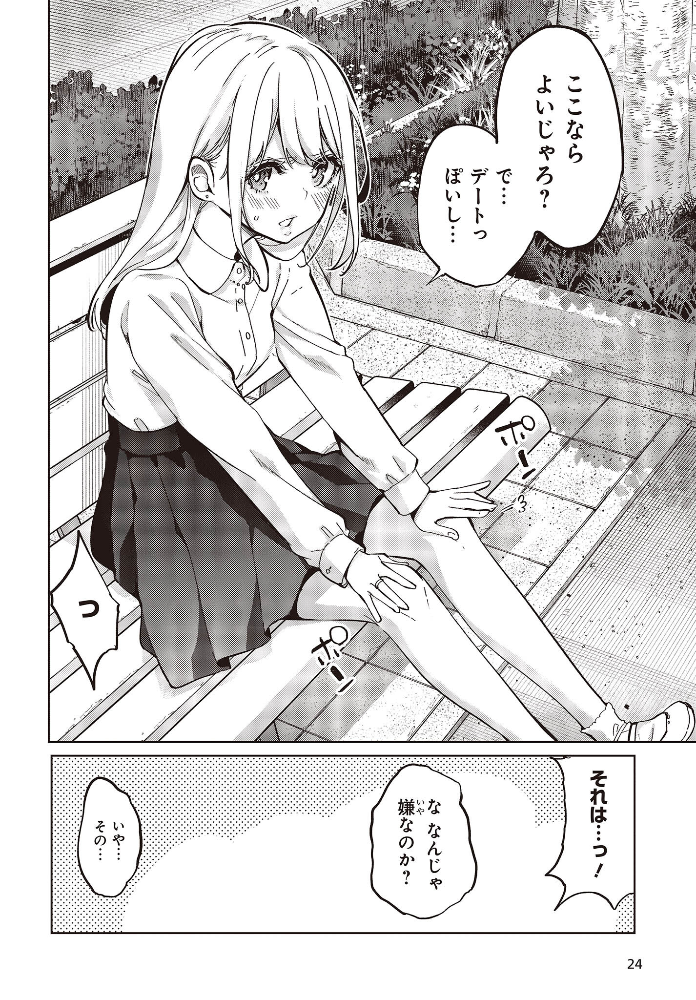 OROKA NA TENSHI WA AKUMA TO ODORU - raw - Chapter 83 - https://jpdd.ccdd.to/JPDD/orokanatenshiwaakumatoodoru/260851/vbuvx3g1yzf.jpg