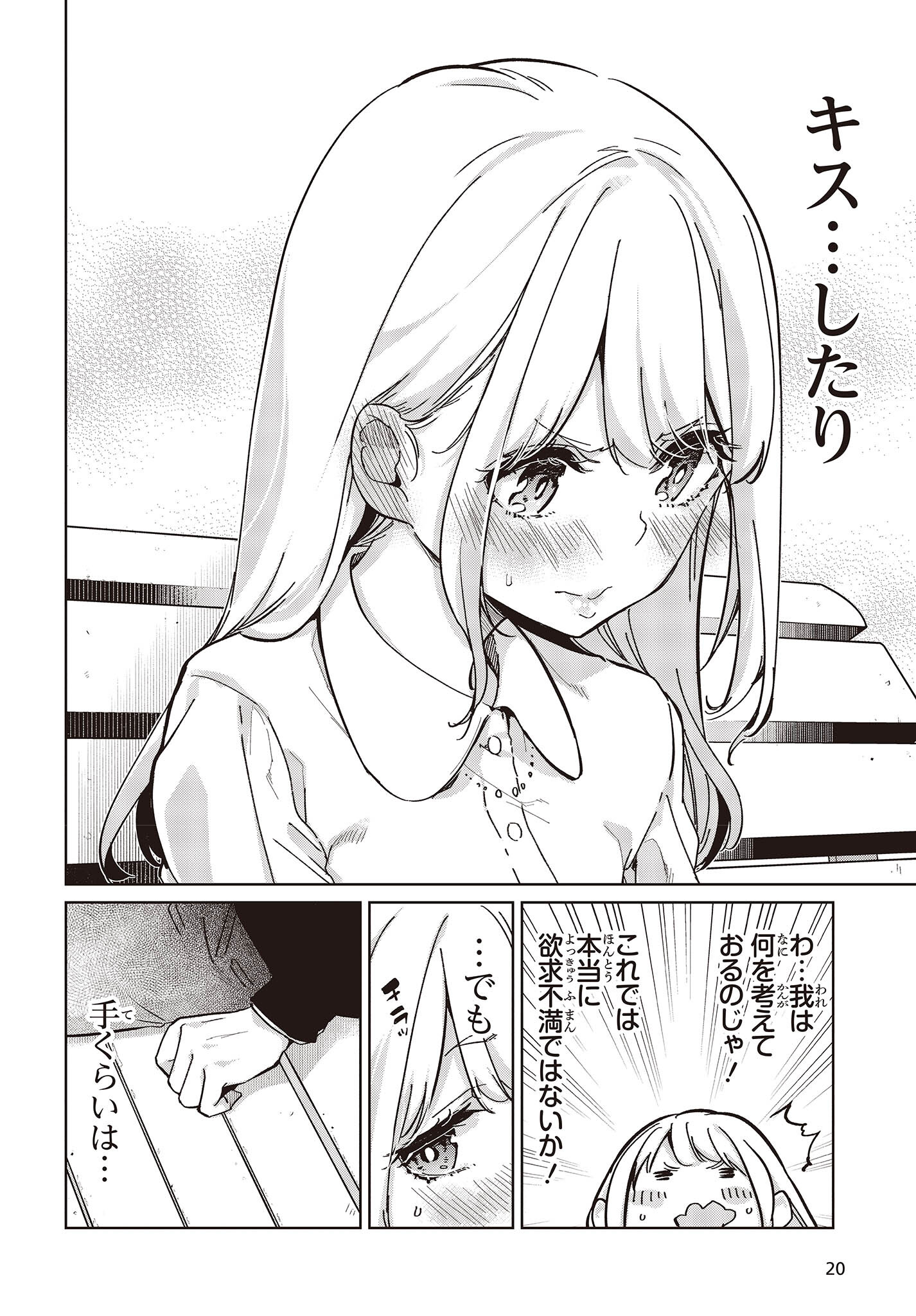 OROKA NA TENSHI WA AKUMA TO ODORU - raw - Chapter 83 - https://jpdd.ccdd.to/JPDD/orokanatenshiwaakumatoodoru/260851/yfi1o5qk4wn.jpg