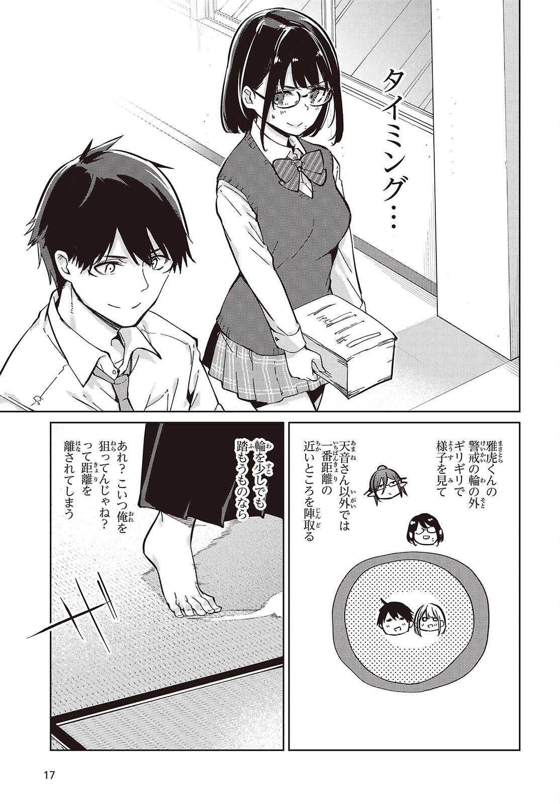 OROKA NA TENSHI WA AKUMA TO ODORU - raw - Chapter 84 - https://jpdd.ccdd.to/JPDD/orokanatenshiwaakumatoodoru/265268/2th0ywknlqc.jpg
