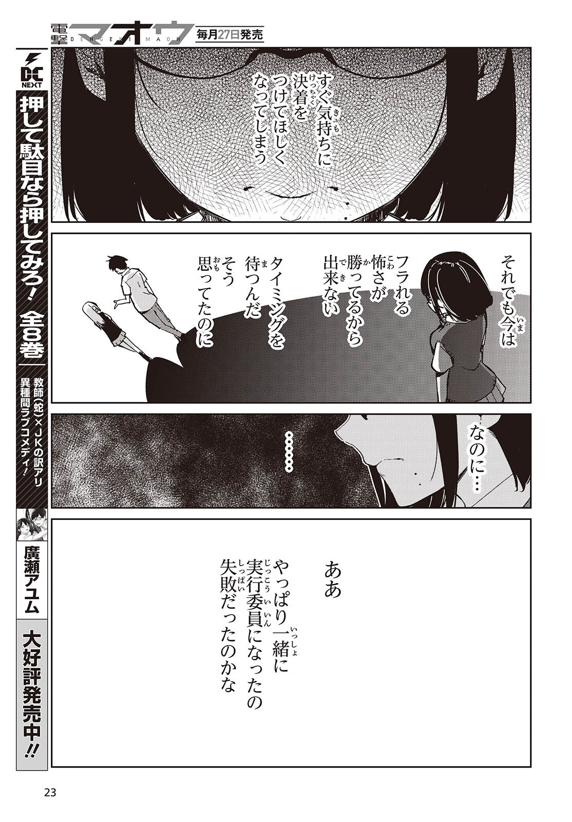 OROKA NA TENSHI WA AKUMA TO ODORU - raw - Chapter 84 - https://jpdd.ccdd.to/JPDD/orokanatenshiwaakumatoodoru/265268/cabm4ozxhan.jpg