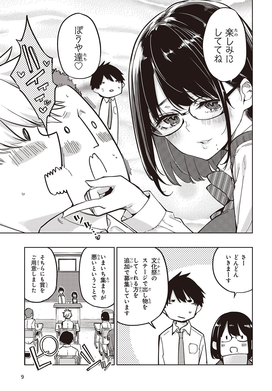 OROKA NA TENSHI WA AKUMA TO ODORU - raw - Chapter 84 - https://jpdd.ccdd.to/JPDD/orokanatenshiwaakumatoodoru/265268/gp02h3hwjwh.jpg