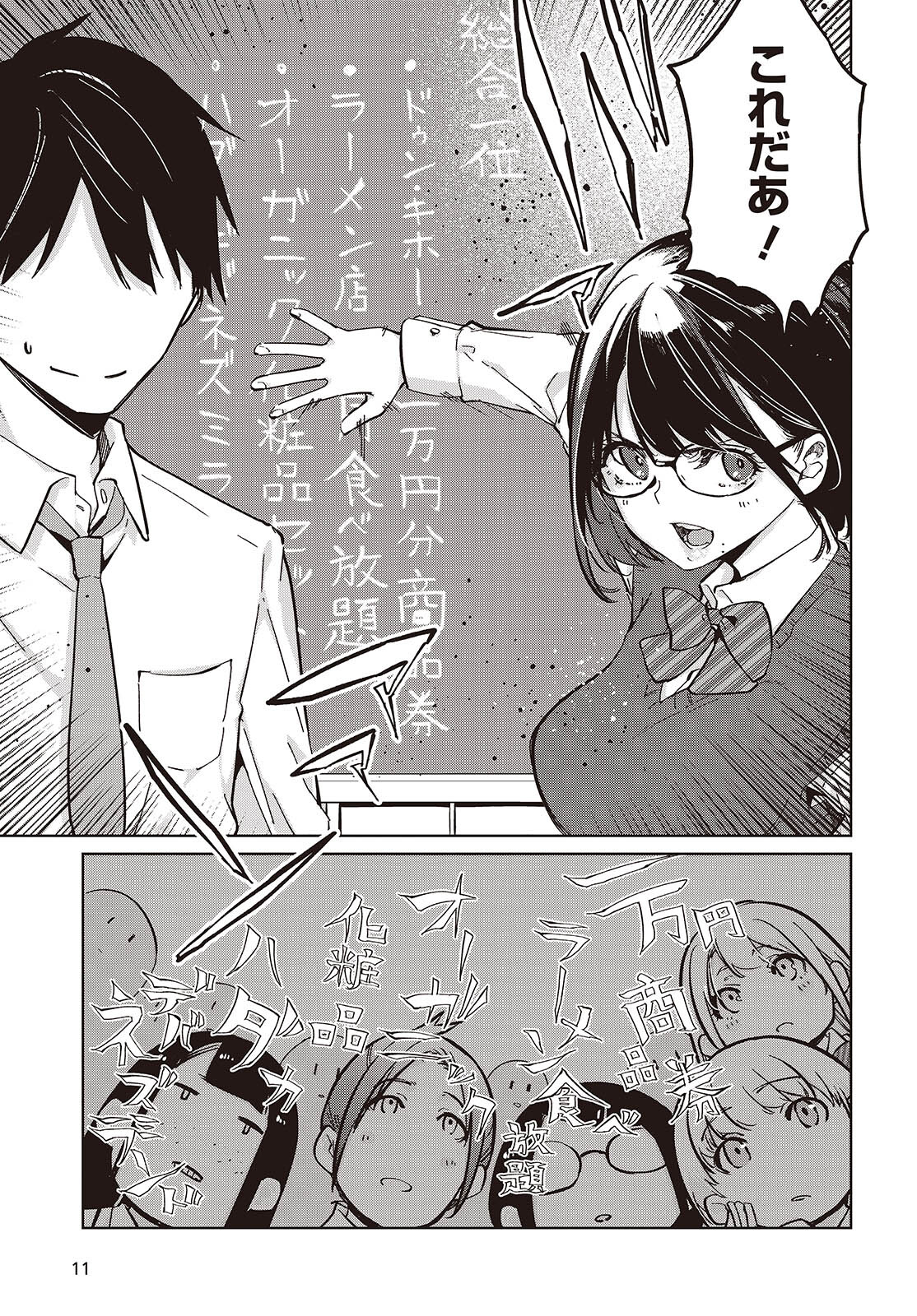 OROKA NA TENSHI WA AKUMA TO ODORU - raw - Chapter 84 - https://jpdd.ccdd.to/JPDD/orokanatenshiwaakumatoodoru/265268/jl31colwz5e.jpg