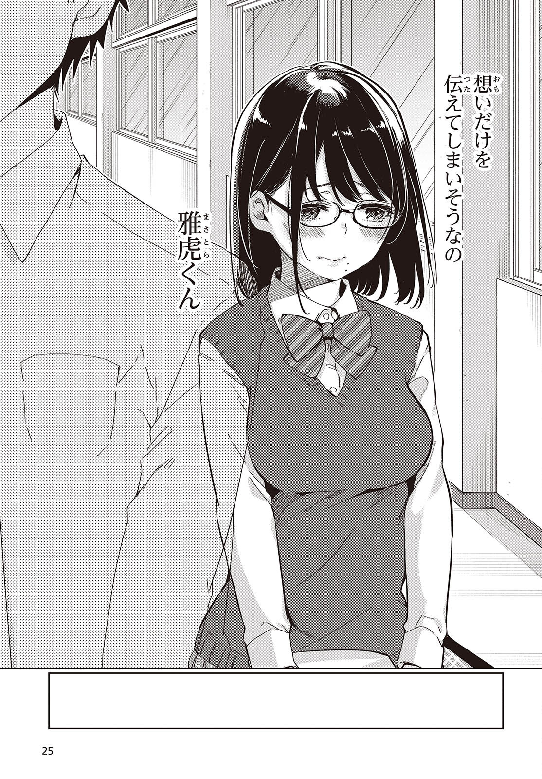 OROKA NA TENSHI WA AKUMA TO ODORU - raw - Chapter 84 - https://jpdd.ccdd.to/JPDD/orokanatenshiwaakumatoodoru/265268/lcu1arenx3r.jpg