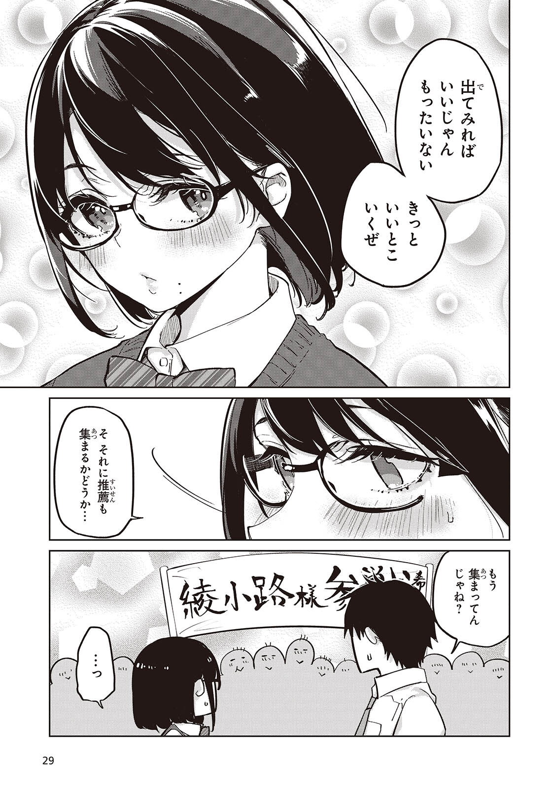 OROKA NA TENSHI WA AKUMA TO ODORU - raw - Chapter 84 - https://jpdd.ccdd.to/JPDD/orokanatenshiwaakumatoodoru/265268/lpoplpjitet.jpg