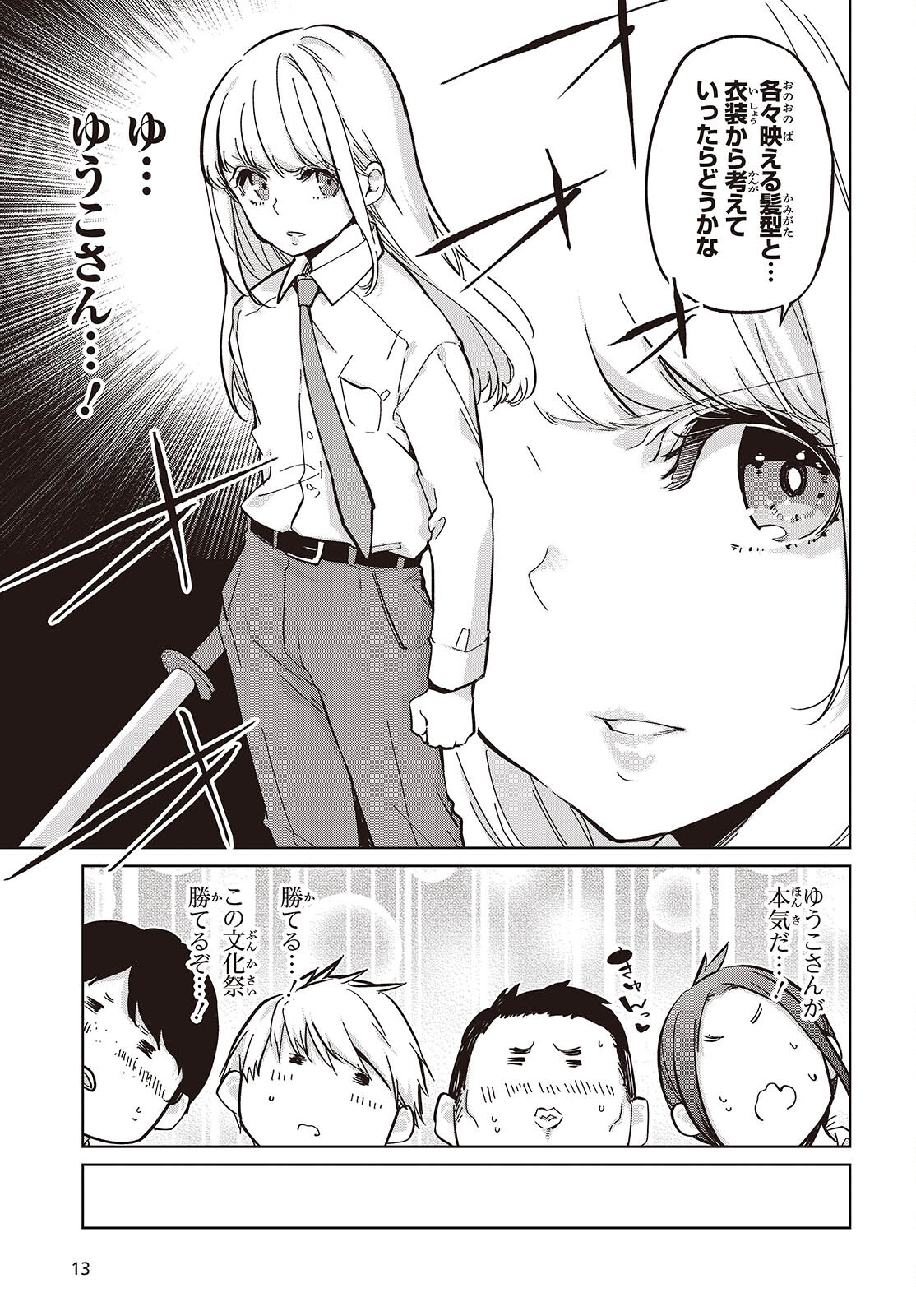 OROKA NA TENSHI WA AKUMA TO ODORU - raw - Chapter 84 - https://jpdd.ccdd.to/JPDD/orokanatenshiwaakumatoodoru/265268/mmevto1no2h.jpg