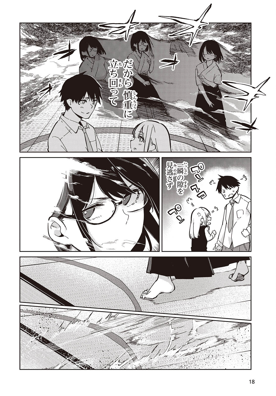 OROKA NA TENSHI WA AKUMA TO ODORU - raw - Chapter 84 - https://jpdd.ccdd.to/JPDD/orokanatenshiwaakumatoodoru/265268/pamdblmzpvc.jpg