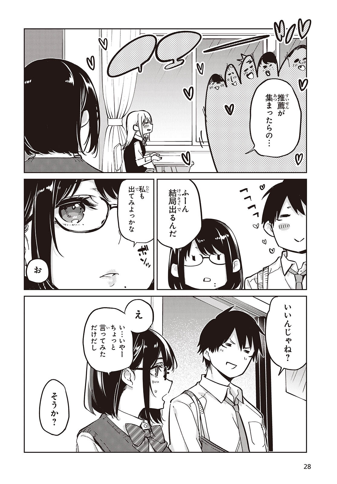 OROKA NA TENSHI WA AKUMA TO ODORU - raw - Chapter 84 - https://jpdd.ccdd.to/JPDD/orokanatenshiwaakumatoodoru/265268/rfeqsdw3vjm.jpg