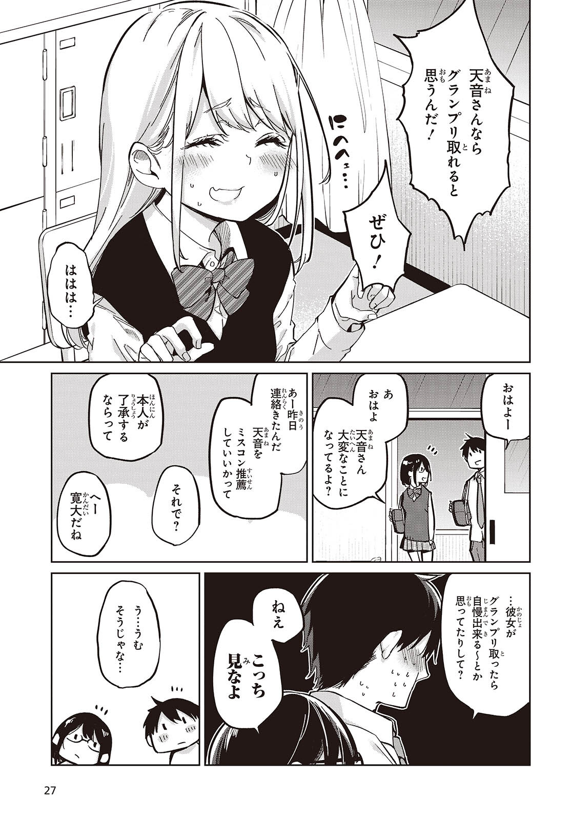 OROKA NA TENSHI WA AKUMA TO ODORU - raw - Chapter 84 - https://jpdd.ccdd.to/JPDD/orokanatenshiwaakumatoodoru/265268/tybgwaov1zp.jpg