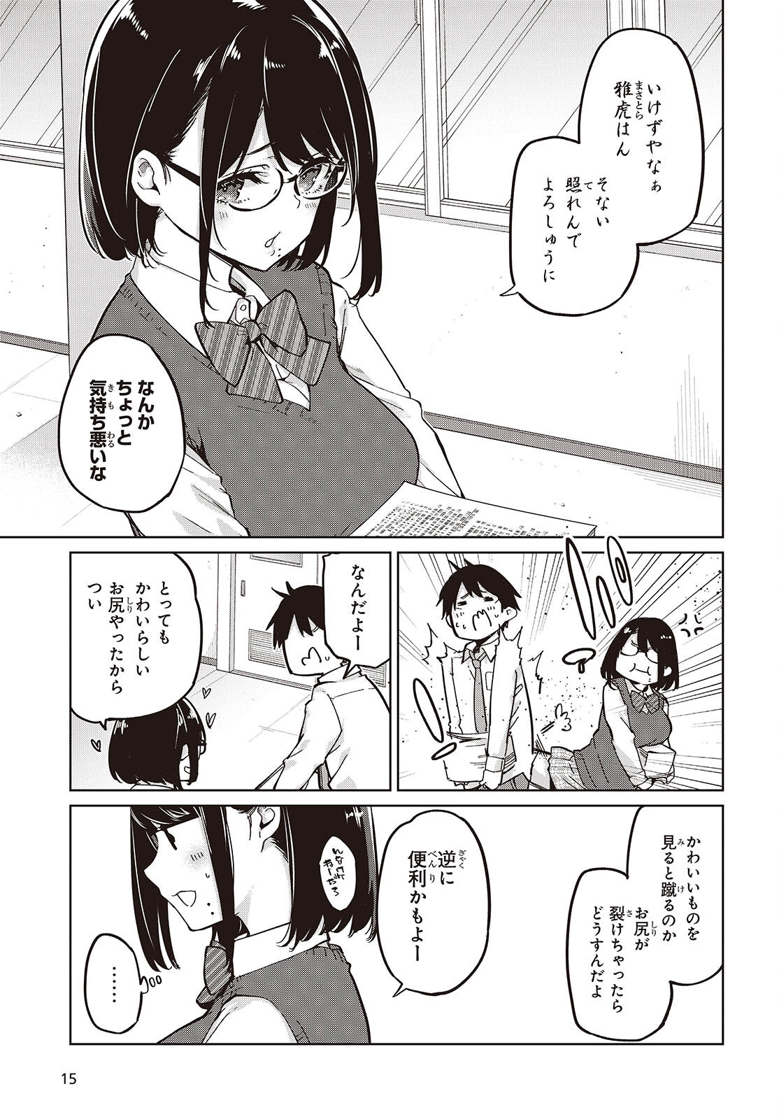 OROKA NA TENSHI WA AKUMA TO ODORU - raw - Chapter 84 - https://jpdd.ccdd.to/JPDD/orokanatenshiwaakumatoodoru/265268/vu1kqrfwnnb.jpg