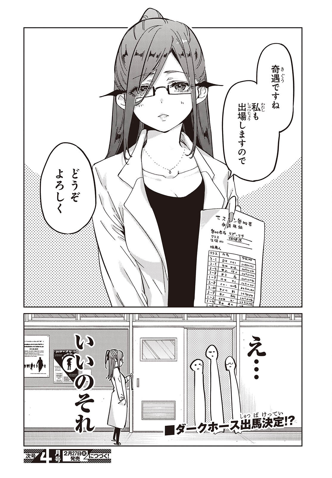 OROKA NA TENSHI WA AKUMA TO ODORU - raw - Chapter 84 - https://jpdd.ccdd.to/JPDD/orokanatenshiwaakumatoodoru/265268/y1msz2d0jdd.jpg