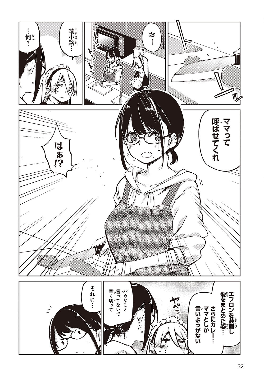 OROKA NA TENSHI WA AKUMA TO ODORU - raw - Chapter 85 - https://jpdd.ccdd.to/JPDD/orokanatenshiwaakumatoodoru/270258/3ph1nkoajkp.jpg
