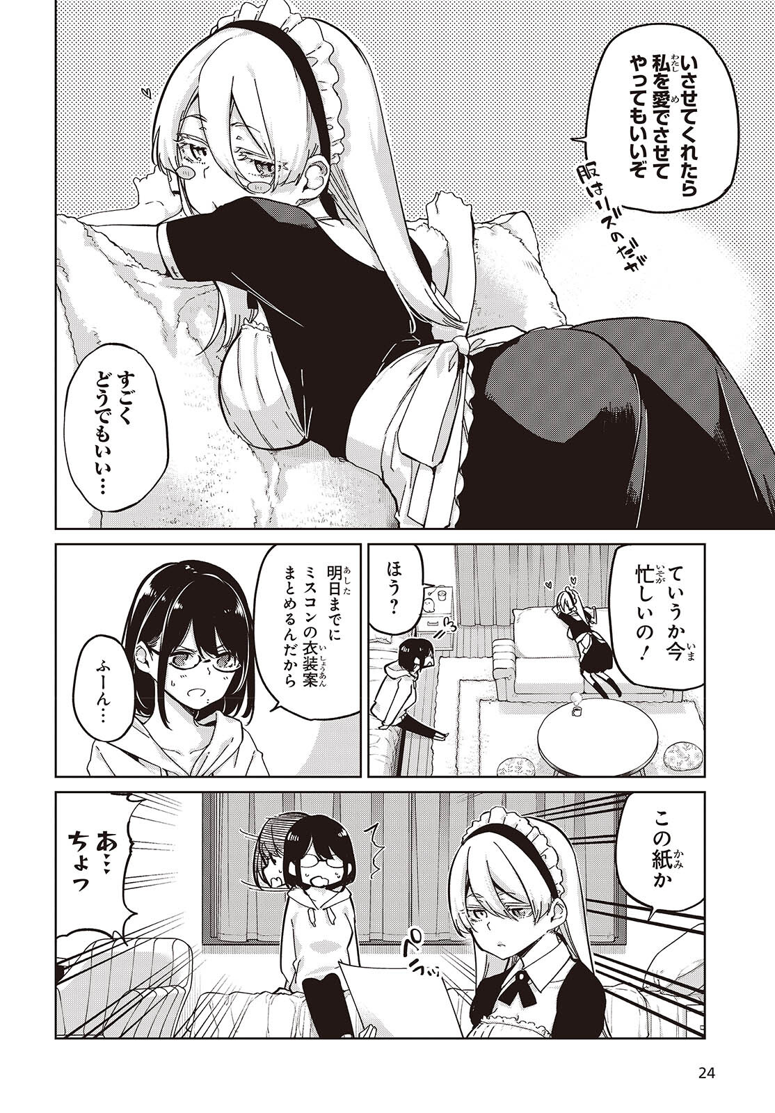 OROKA NA TENSHI WA AKUMA TO ODORU - raw - Chapter 85 - https://jpdd.ccdd.to/JPDD/orokanatenshiwaakumatoodoru/270258/5vhnbhrenau.jpg