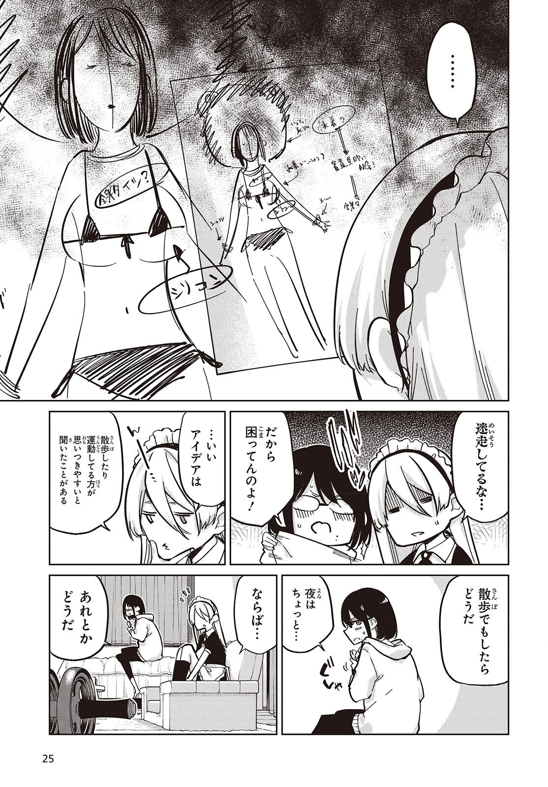 OROKA NA TENSHI WA AKUMA TO ODORU - raw - Chapter 85 - https://jpdd.ccdd.to/JPDD/orokanatenshiwaakumatoodoru/270258/5yy5bxc5t0x.jpg