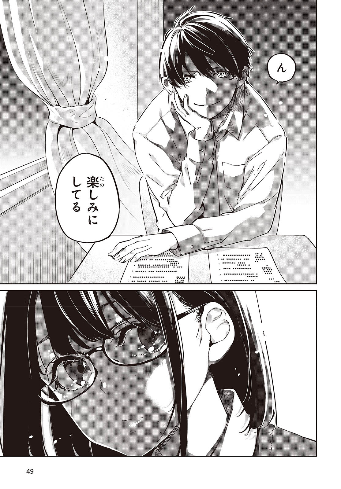 OROKA NA TENSHI WA AKUMA TO ODORU - raw - Chapter 85 - https://jpdd.ccdd.to/JPDD/orokanatenshiwaakumatoodoru/270258/eifaqjvtanc.jpg