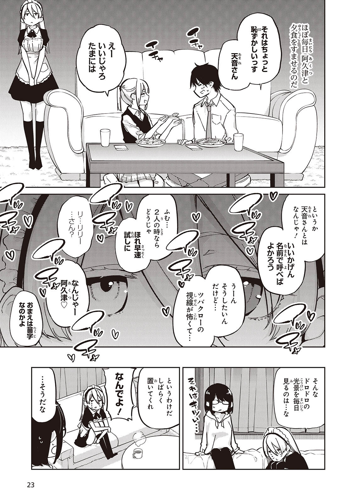 OROKA NA TENSHI WA AKUMA TO ODORU - raw - Chapter 85 - https://jpdd.ccdd.to/JPDD/orokanatenshiwaakumatoodoru/270258/j5w5aat3bho.jpg