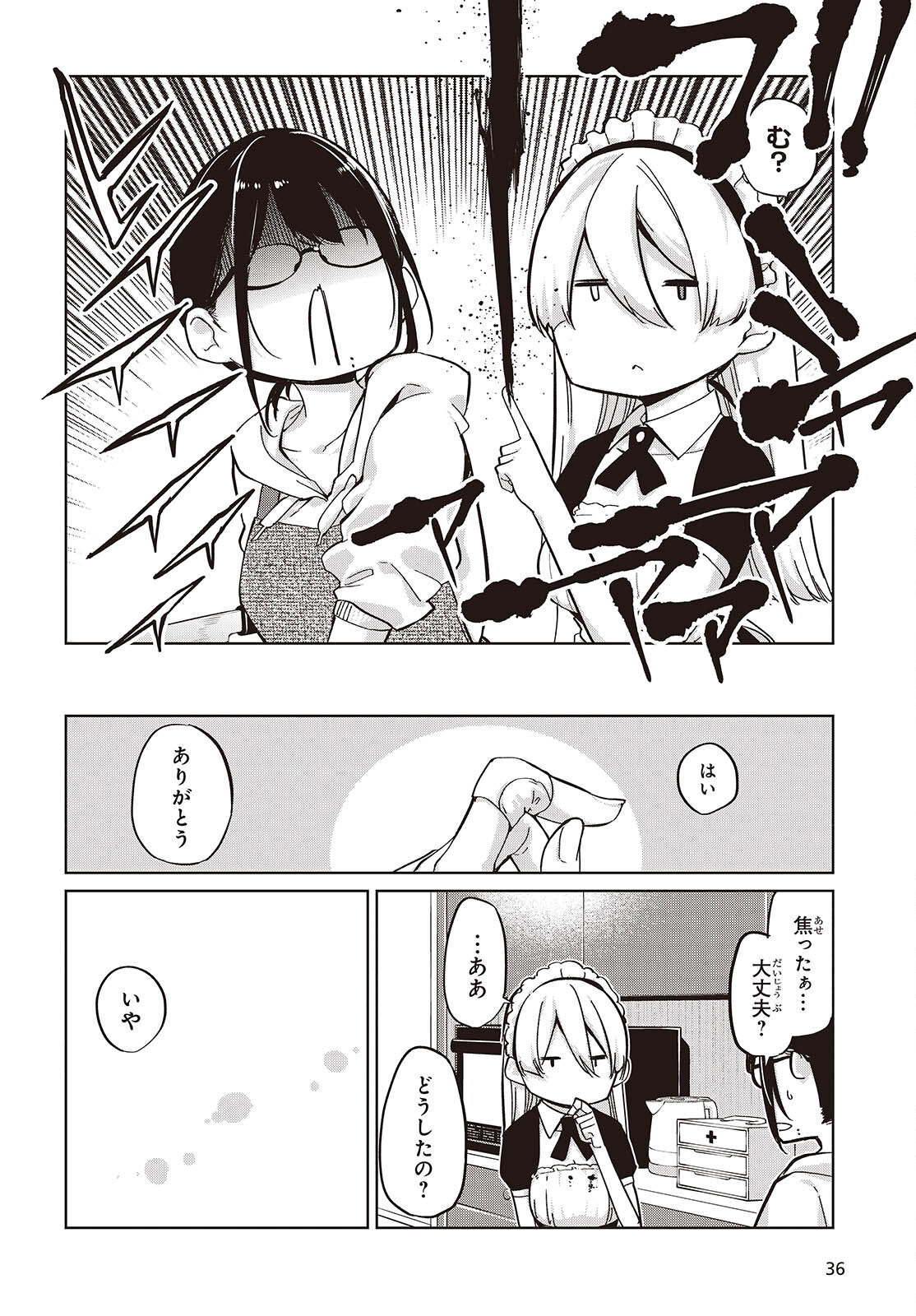 OROKA NA TENSHI WA AKUMA TO ODORU - raw - Chapter 85 - https://jpdd.ccdd.to/JPDD/orokanatenshiwaakumatoodoru/270258/pbep52513n5.jpg