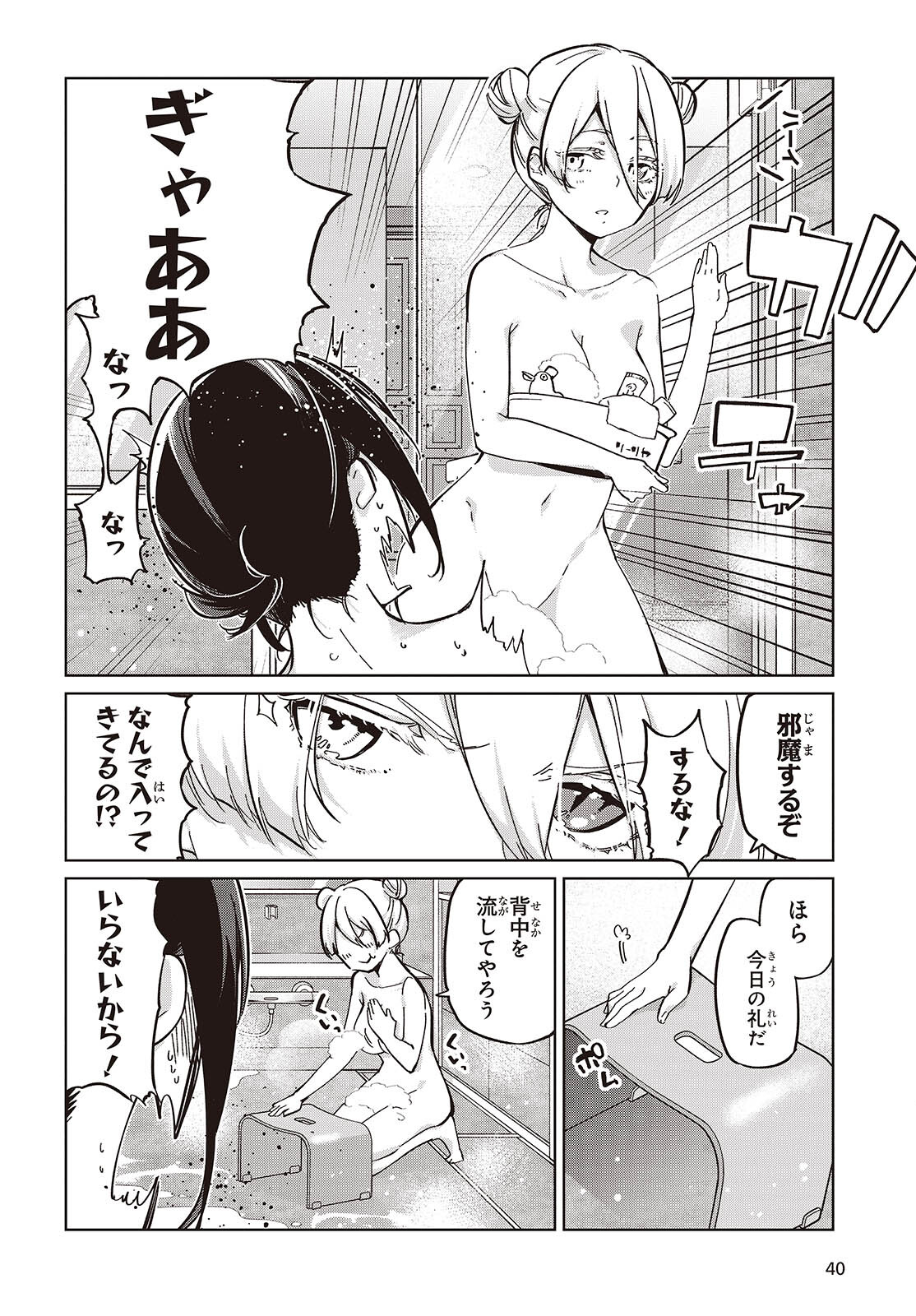 OROKA NA TENSHI WA AKUMA TO ODORU - raw - Chapter 85 - https://jpdd.ccdd.to/JPDD/orokanatenshiwaakumatoodoru/270258/r1m5fimr0f3.jpg