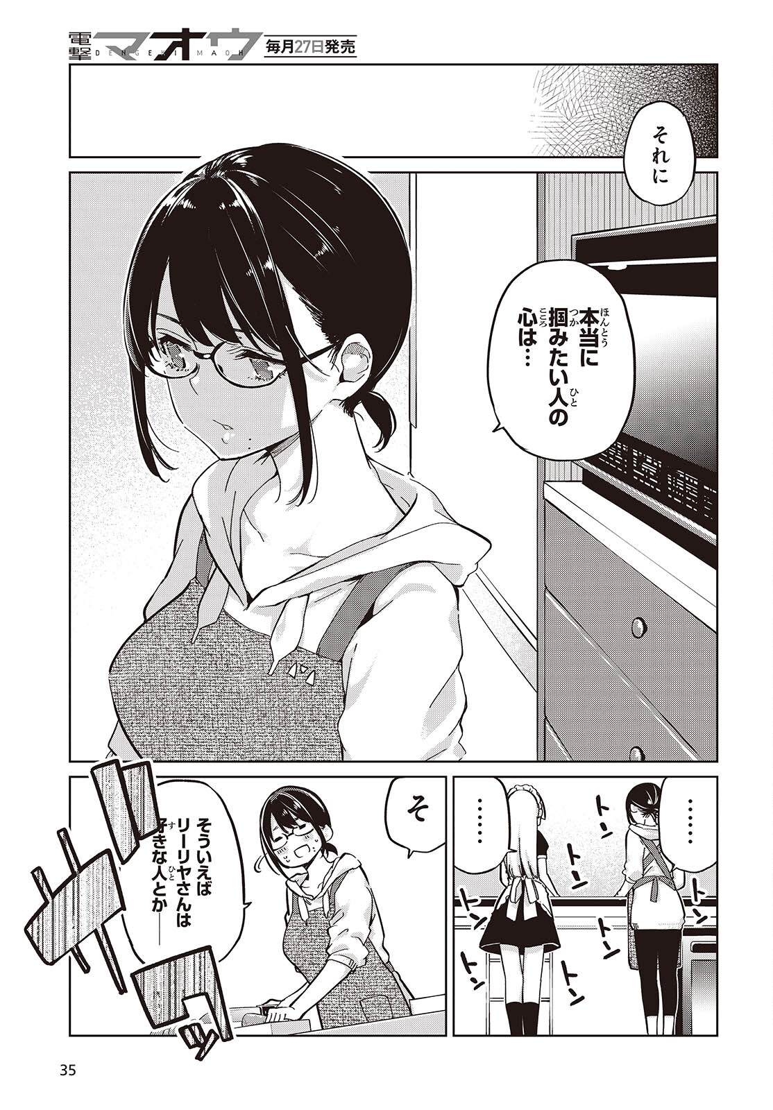 OROKA NA TENSHI WA AKUMA TO ODORU - raw - Chapter 85 - https://jpdd.ccdd.to/JPDD/orokanatenshiwaakumatoodoru/270258/xuvyb5kf0m2.jpg