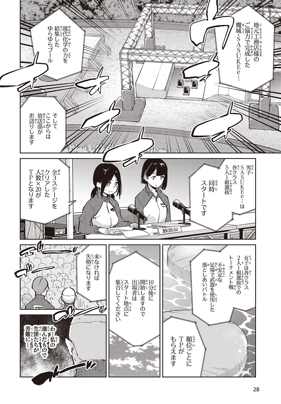 OROKA NA TENSHI WA AKUMA TO ODORU - raw - Chapter 86 - https://jpdd.ccdd.to/JPDD/orokanatenshiwaakumatoodoru/274339/4rjol2k2h3s.jpg