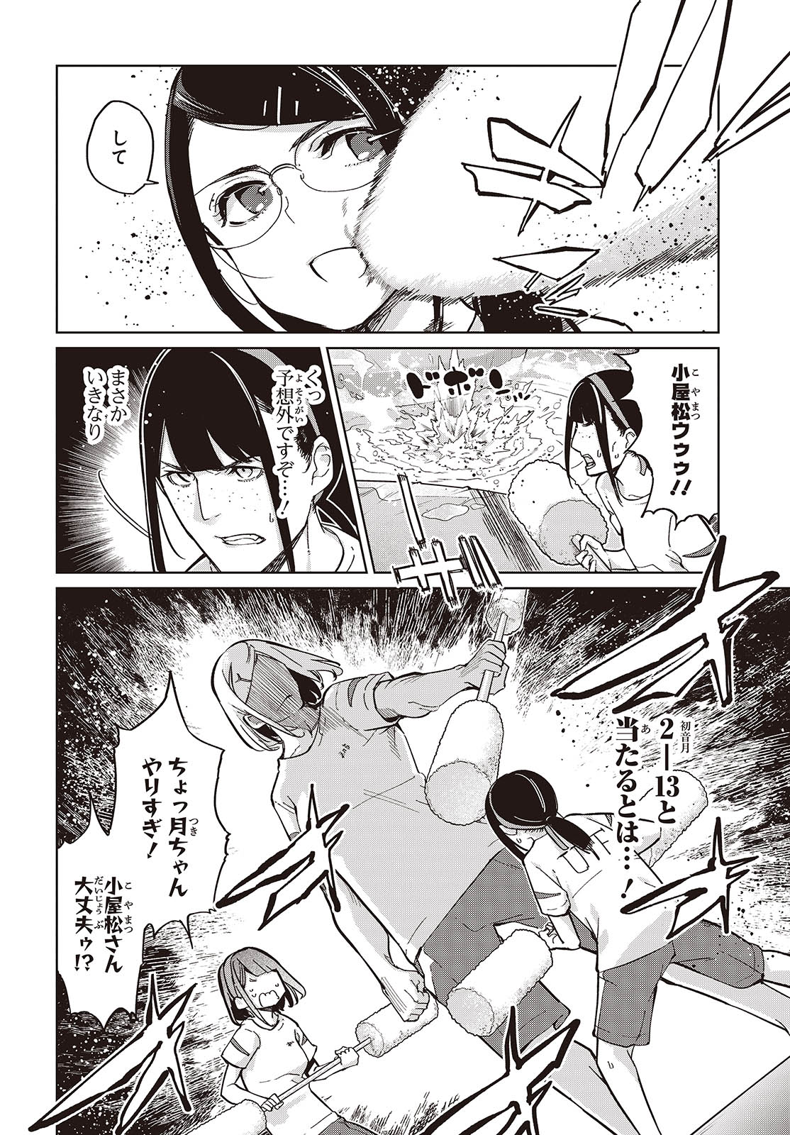 OROKA NA TENSHI WA AKUMA TO ODORU - raw - Chapter 86 - https://jpdd.ccdd.to/JPDD/orokanatenshiwaakumatoodoru/274339/ddyt5erp1p2.jpg